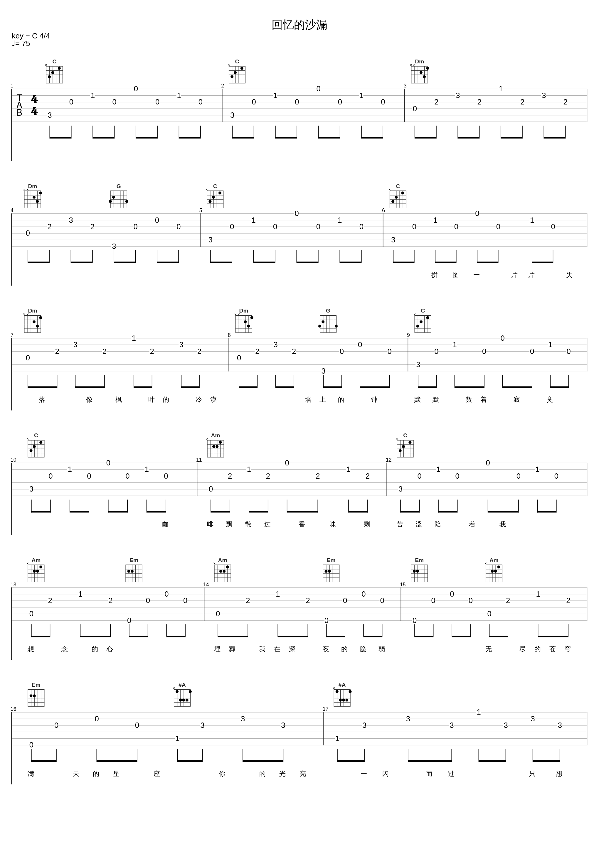 回忆的沙漏_G.E.M. 邓紫棋_1