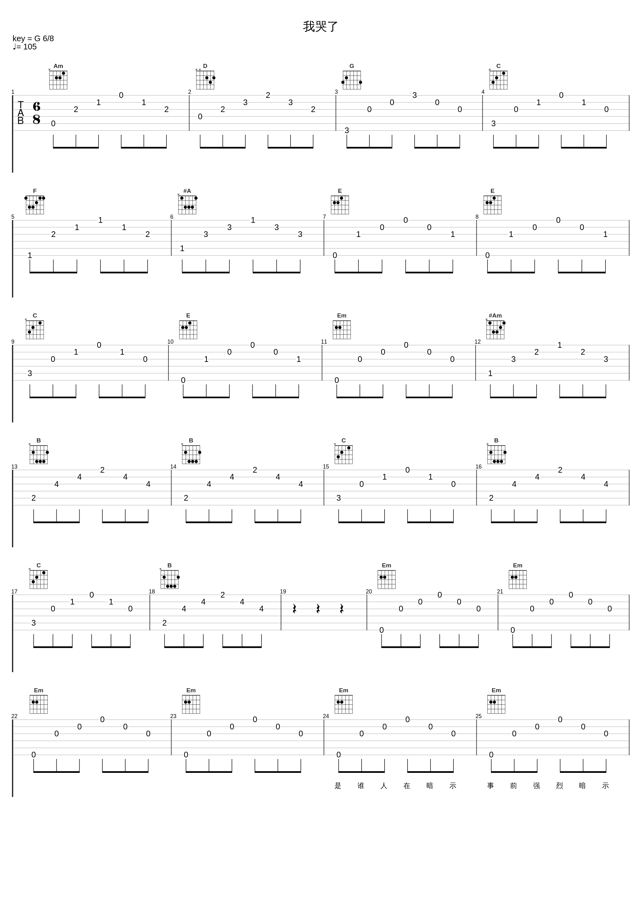 我哭了_张学友_1