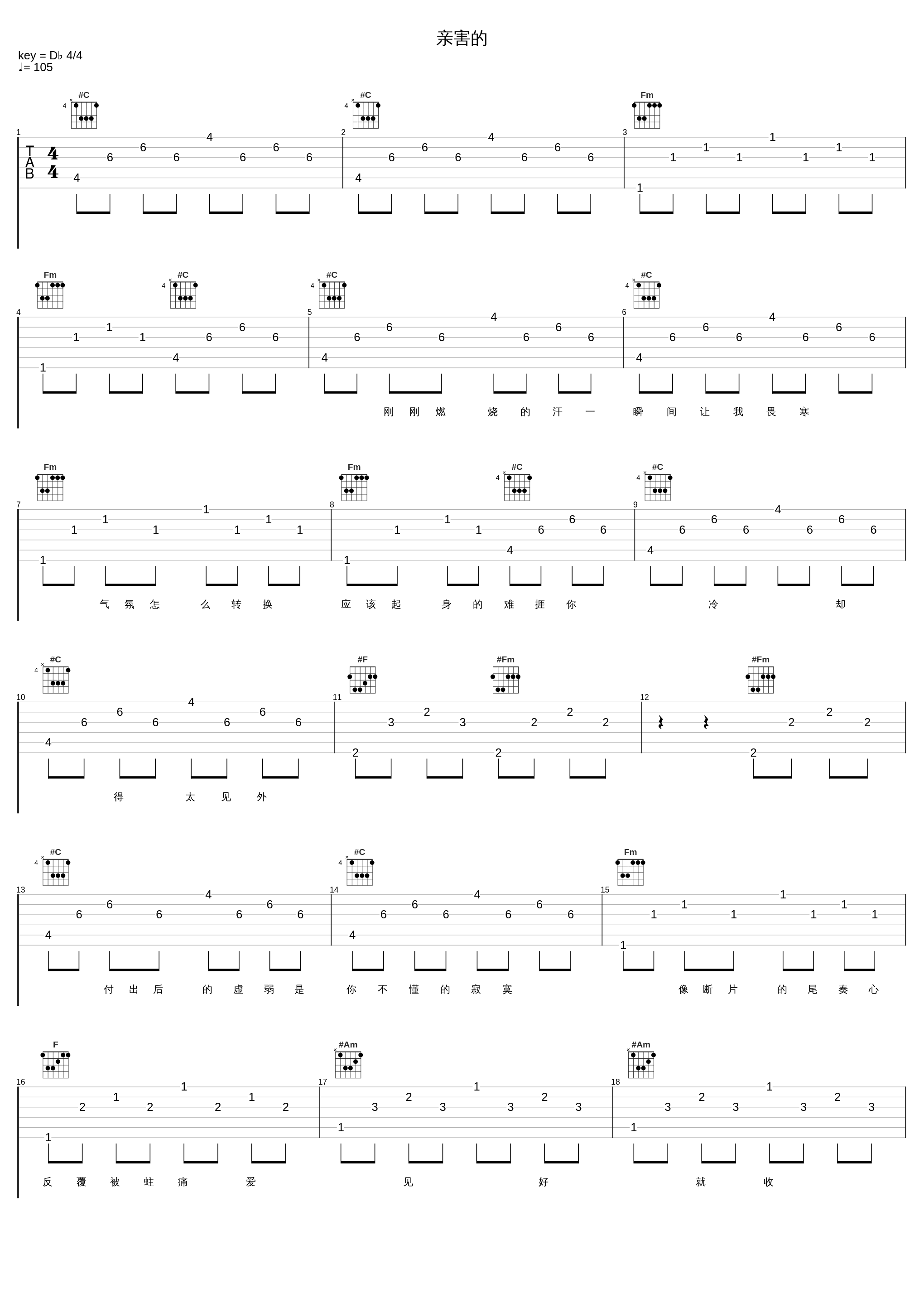 亲害的_柏霖PoLin,A-Lin_1