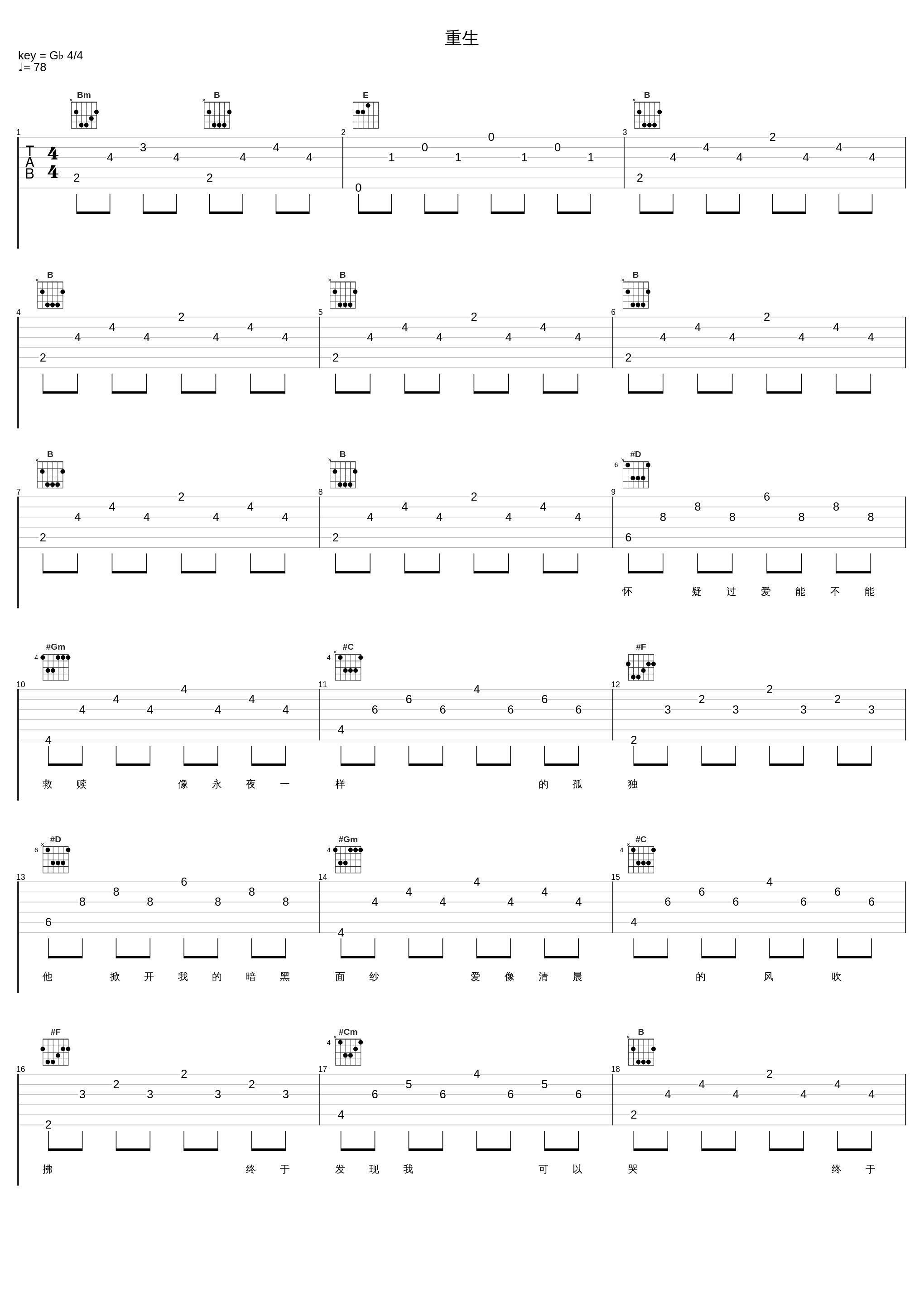 重生_罗琦_1