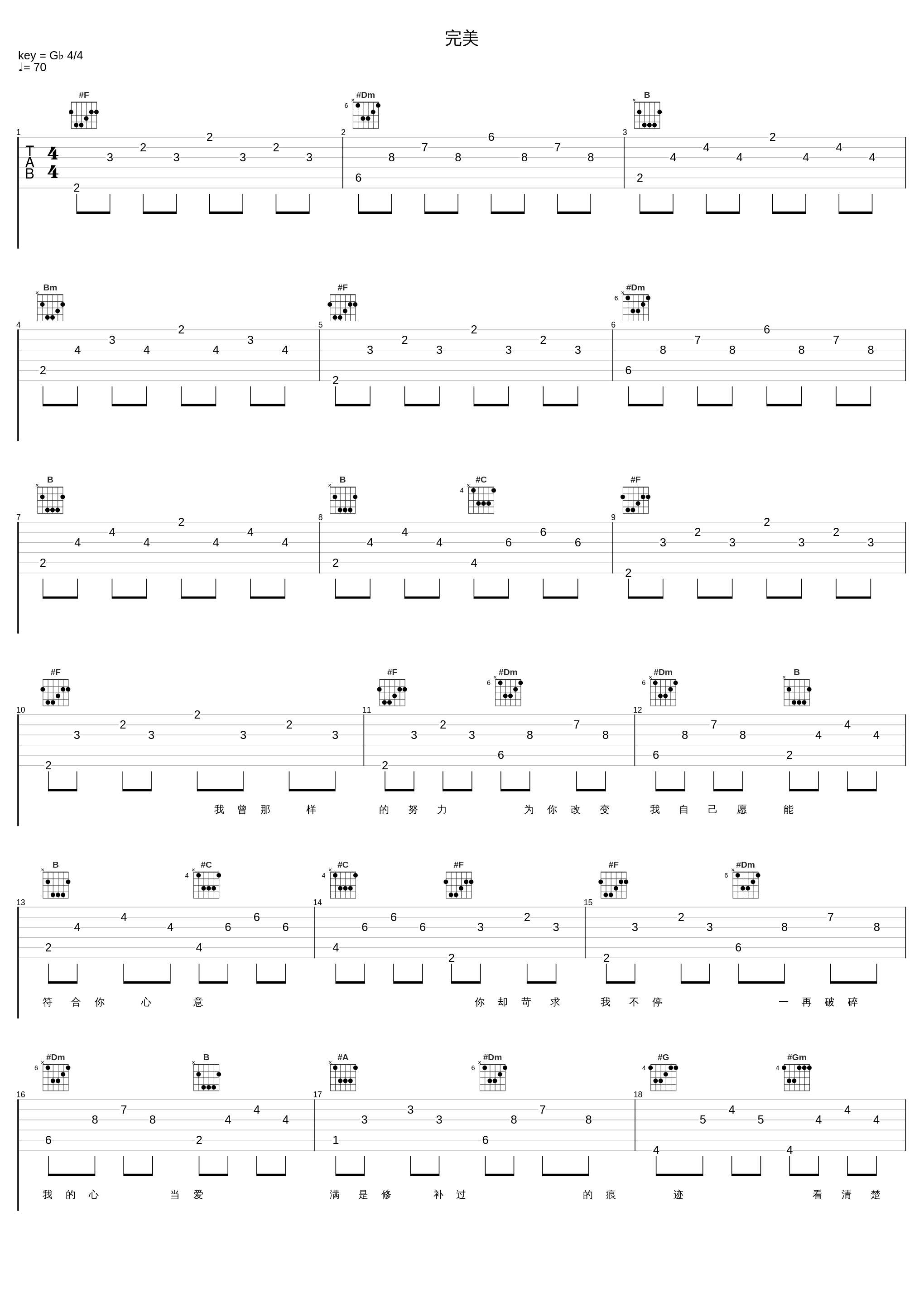 完美_郑秀文_1