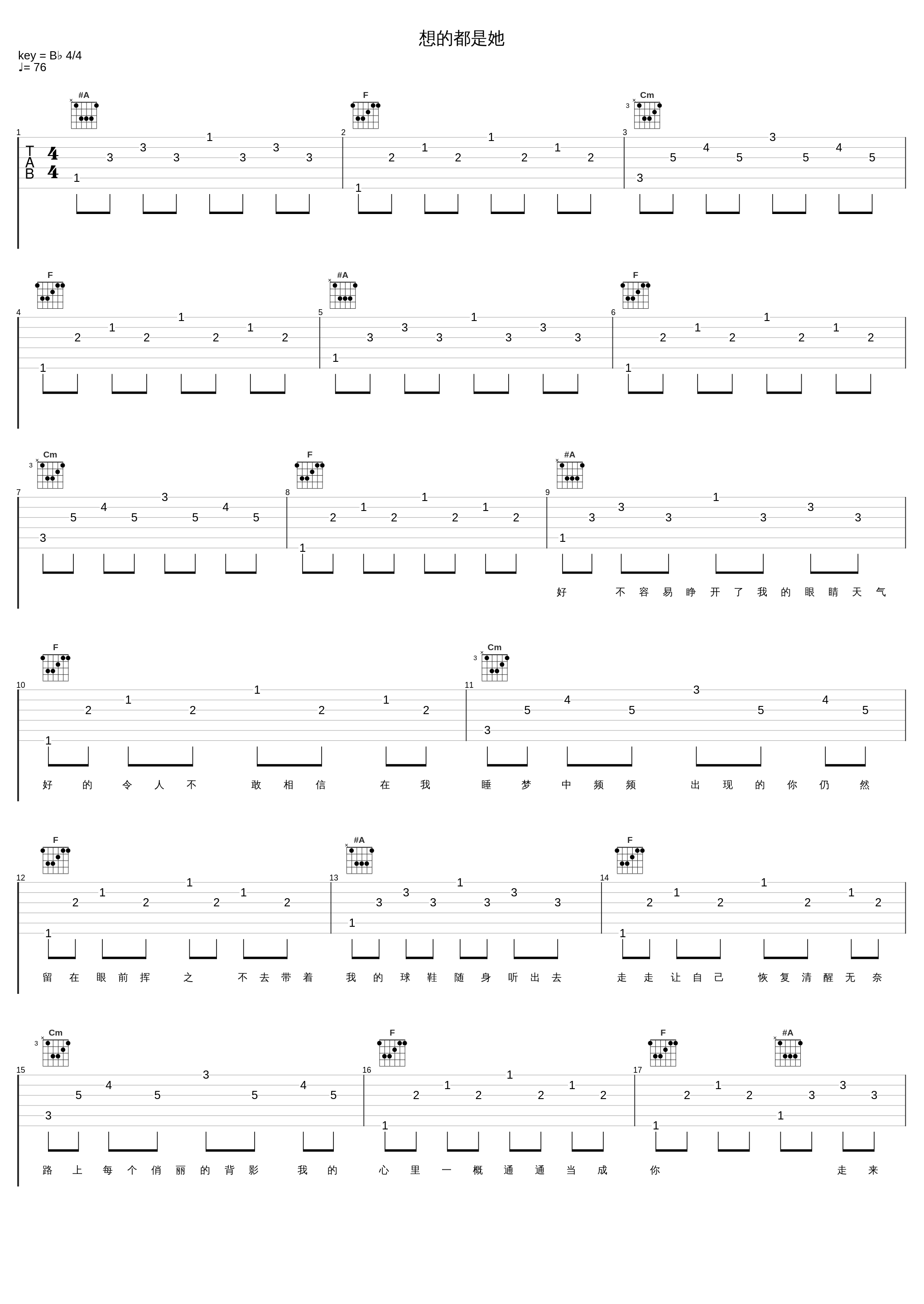 想的都是她_张学友_1