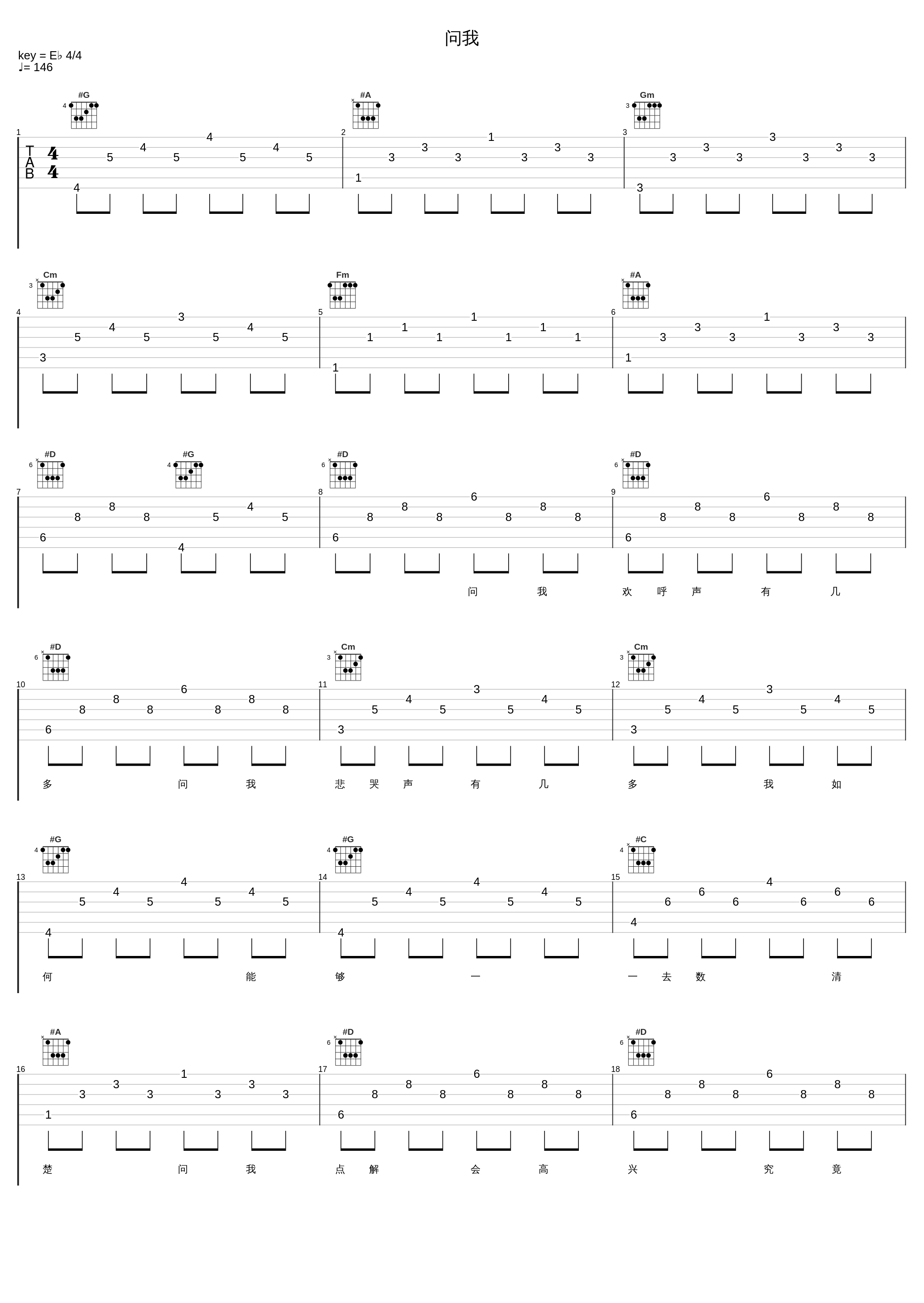 问我_成龙_1