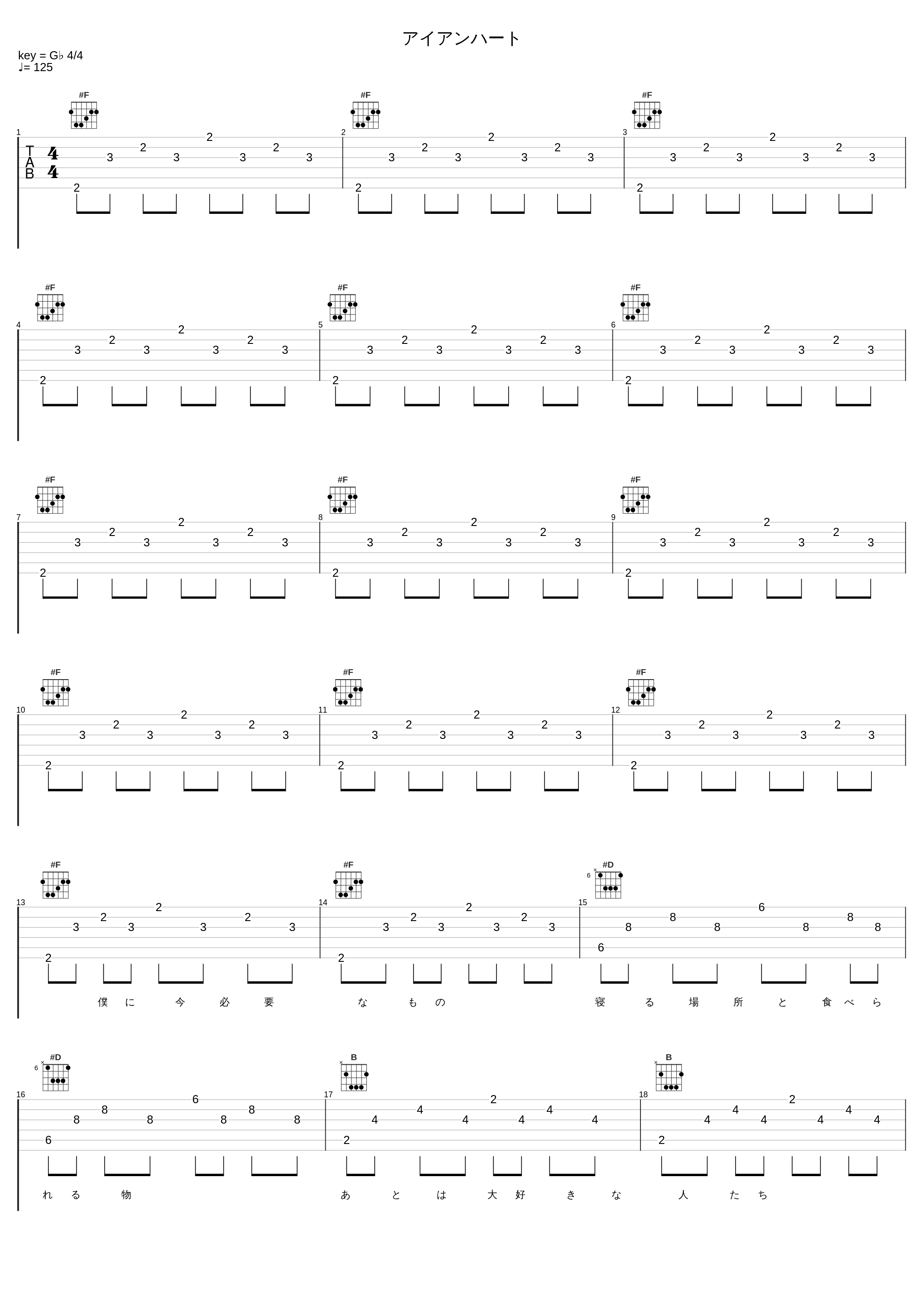 アイアンハート_高桥优_1