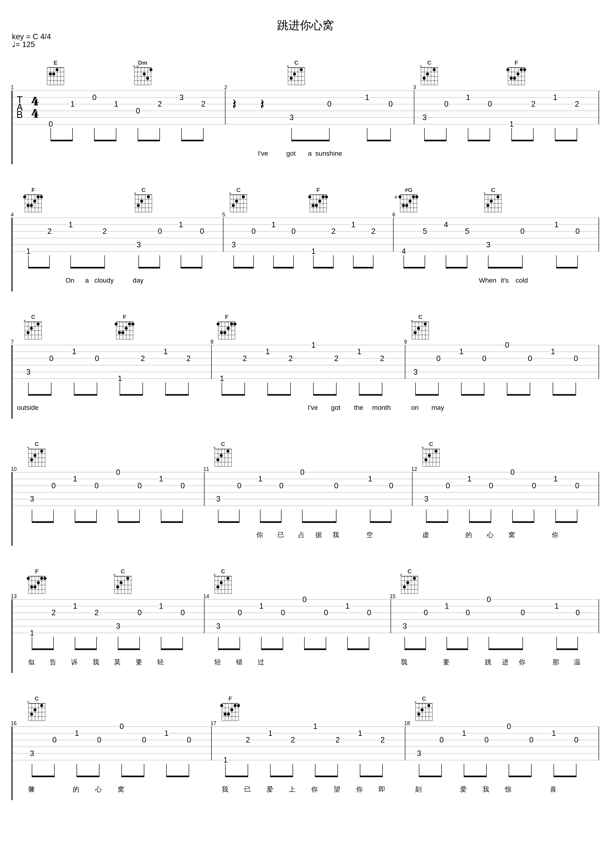 跳进你心窝_卢冠廷_1