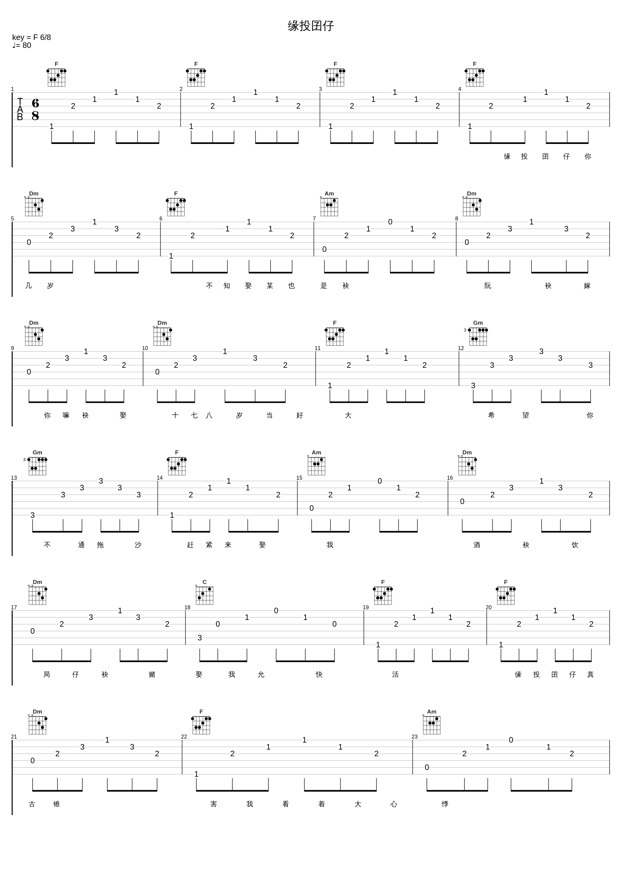 缘投囝仔_邓丽君_1