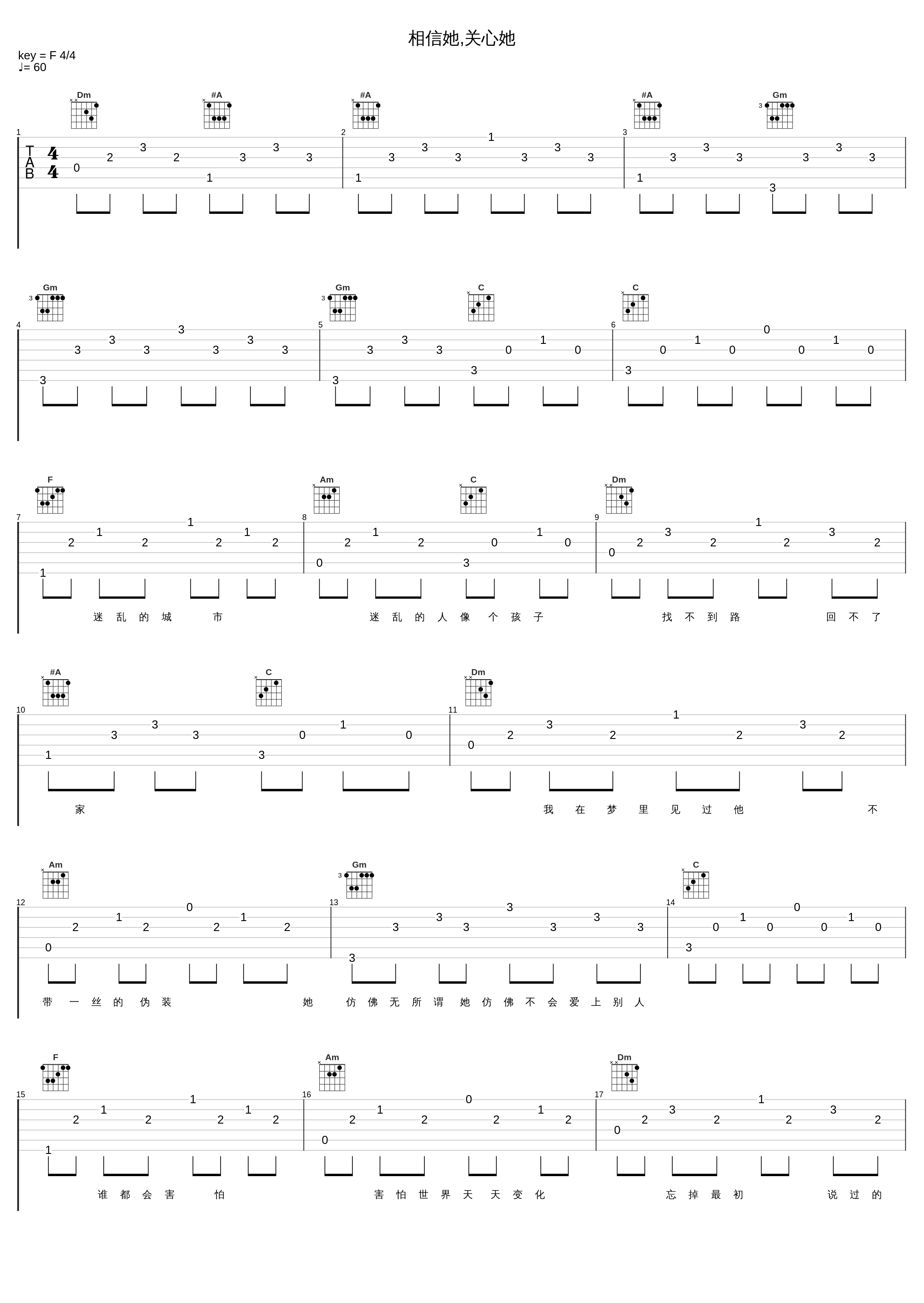 相信她,关心她_张学友_1