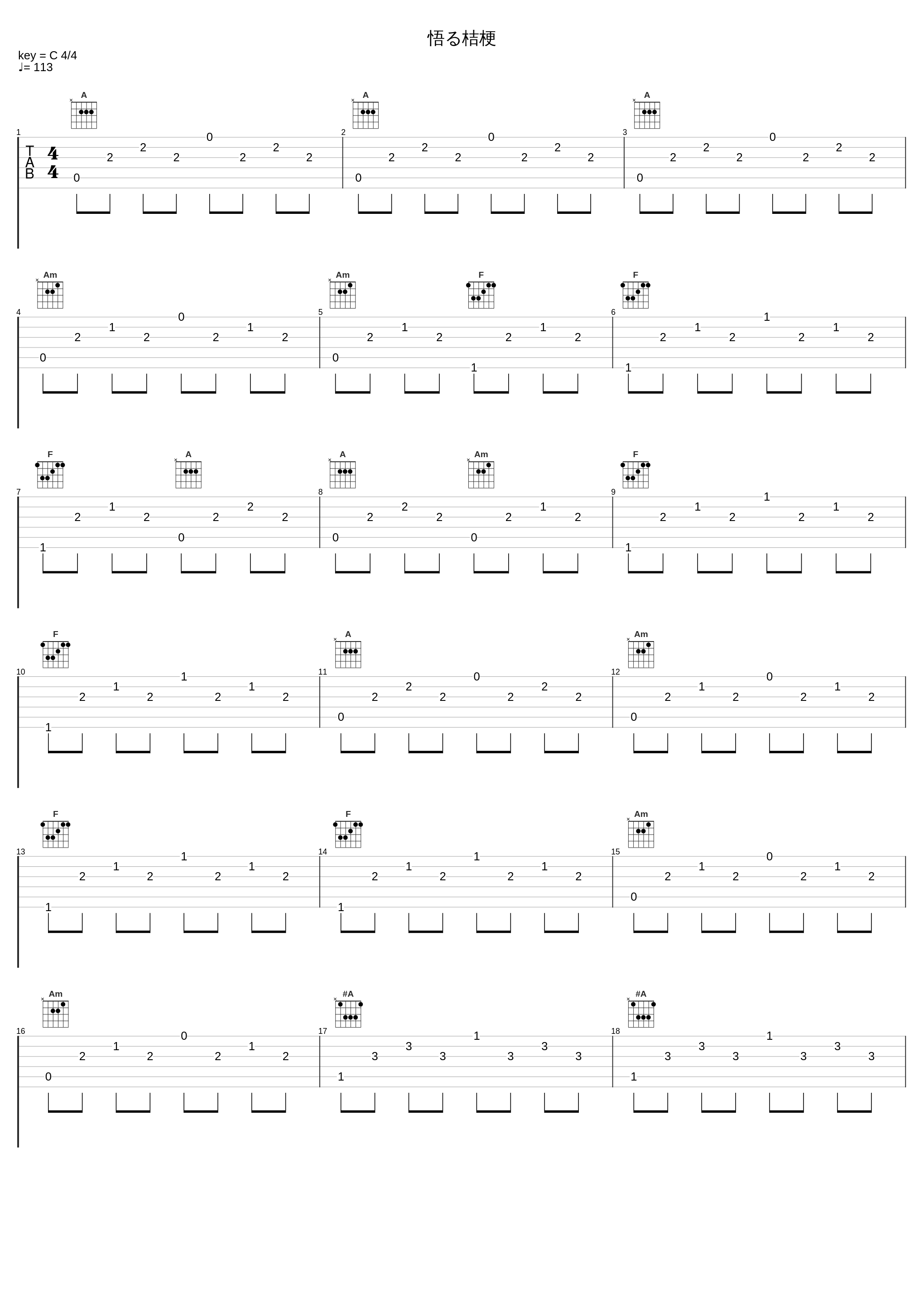 悟る桔梗_和田薫_1