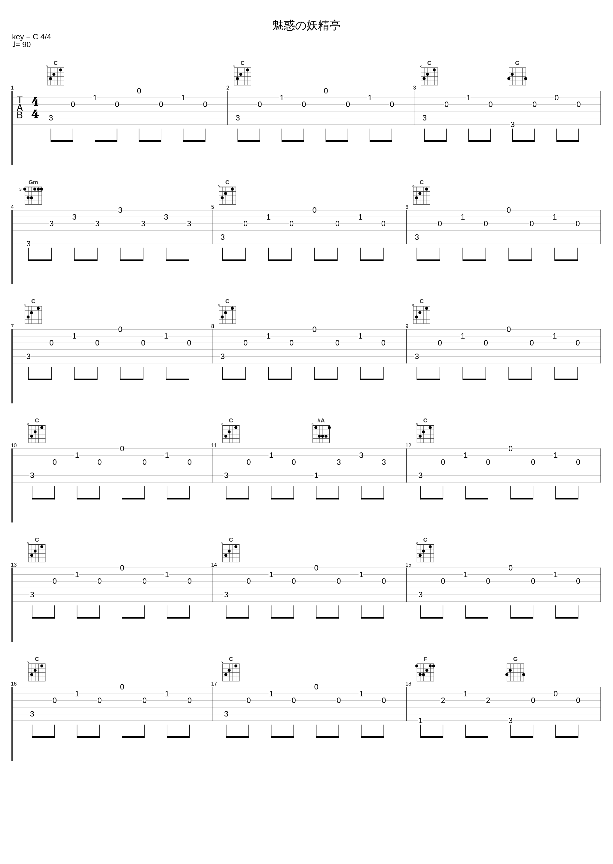 魅惑の妖精亭_光宗信吉_1