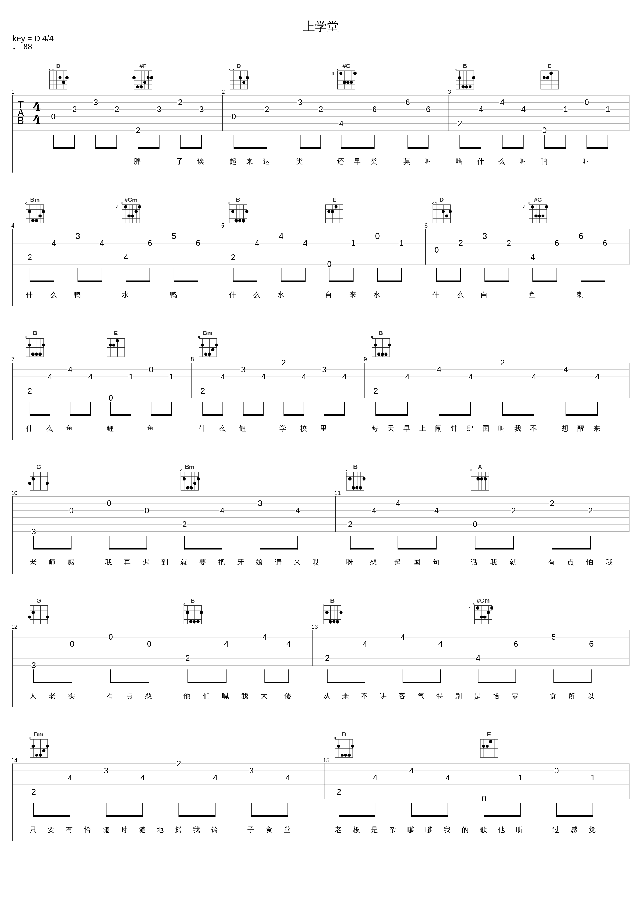 上学堂_C-block_1