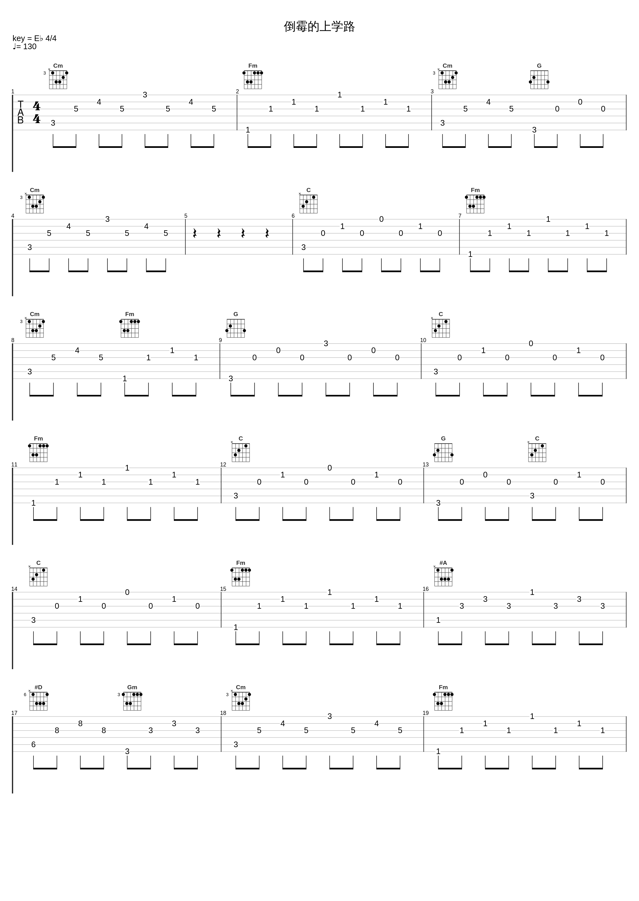 倒霉的上学路_HTTP404,洛天依_1