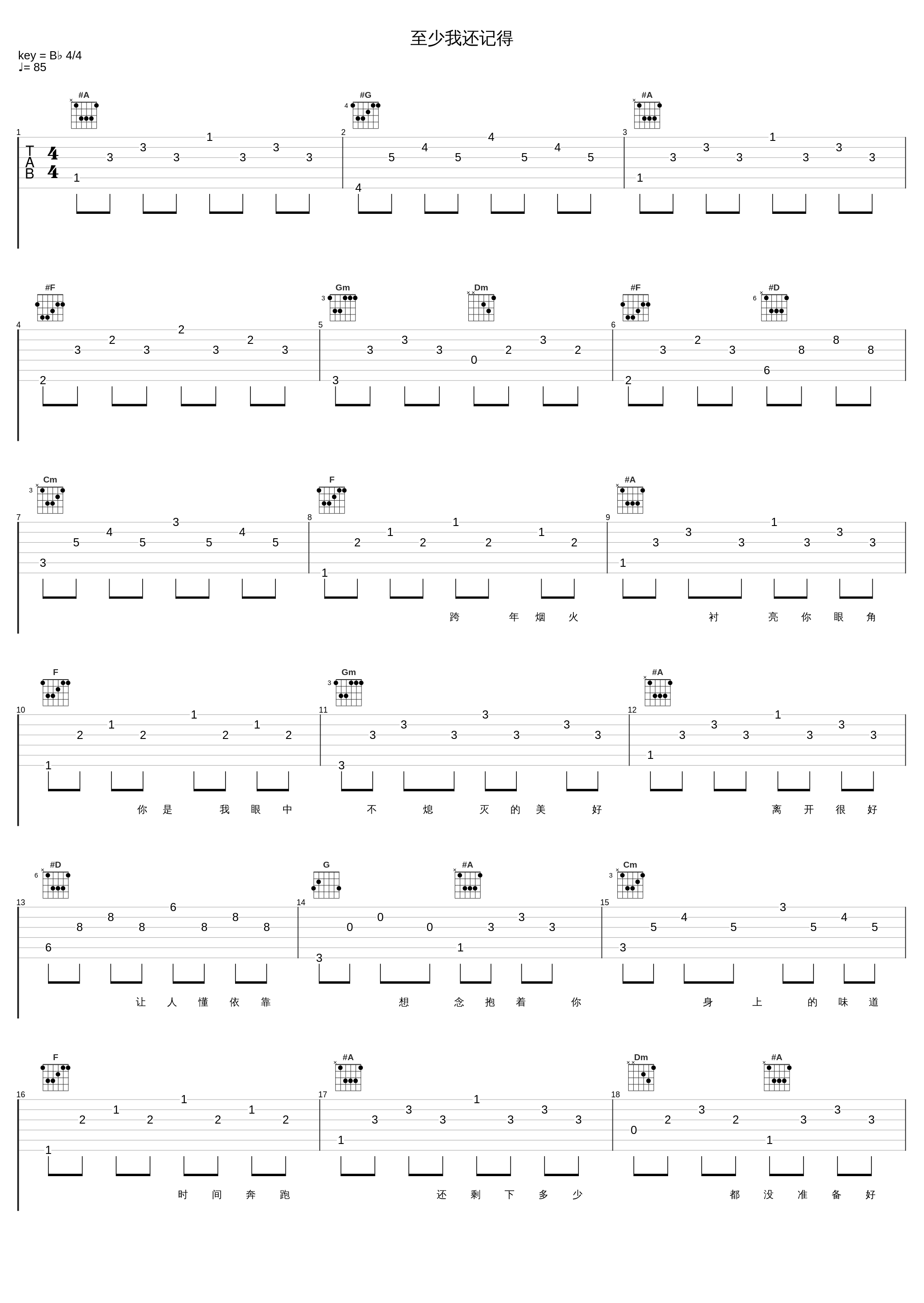 至少我还记得_Eric周兴哲_1