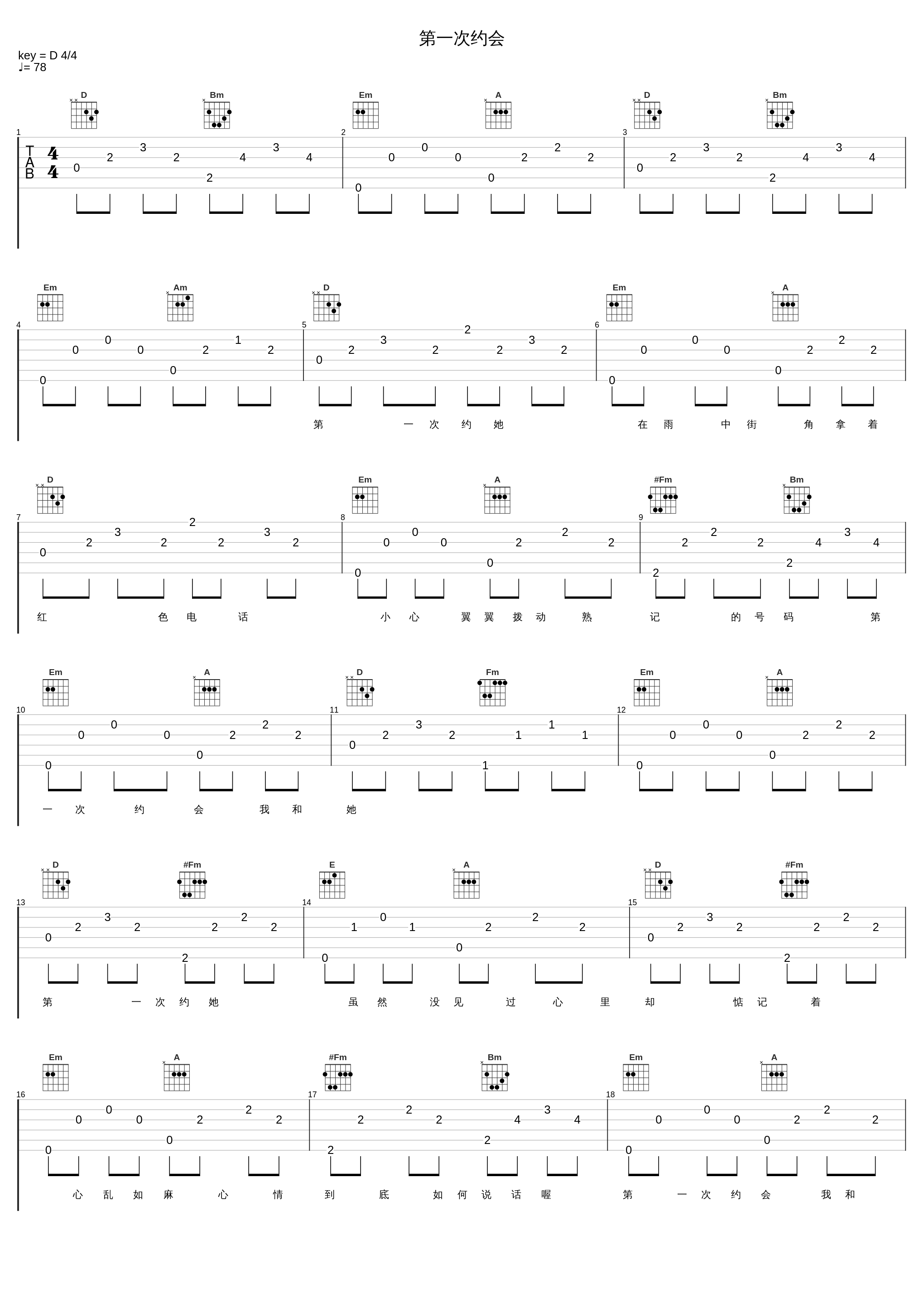 第一次约会_周华健_1