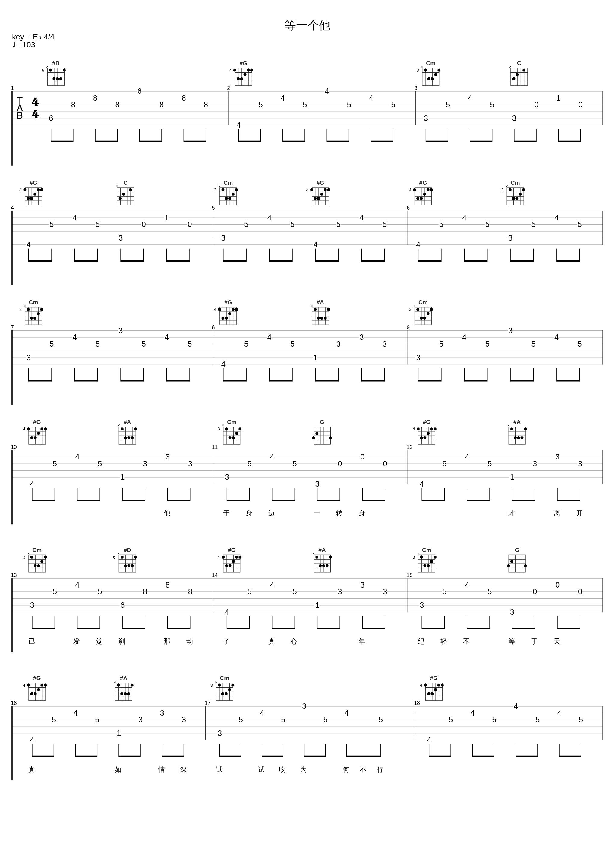 等一个他_G.E.M. 邓紫棋_1