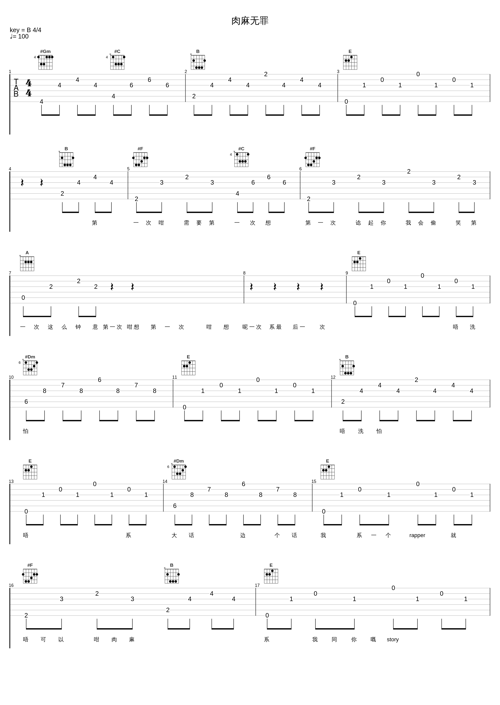 肉麻无罪_农夫_1