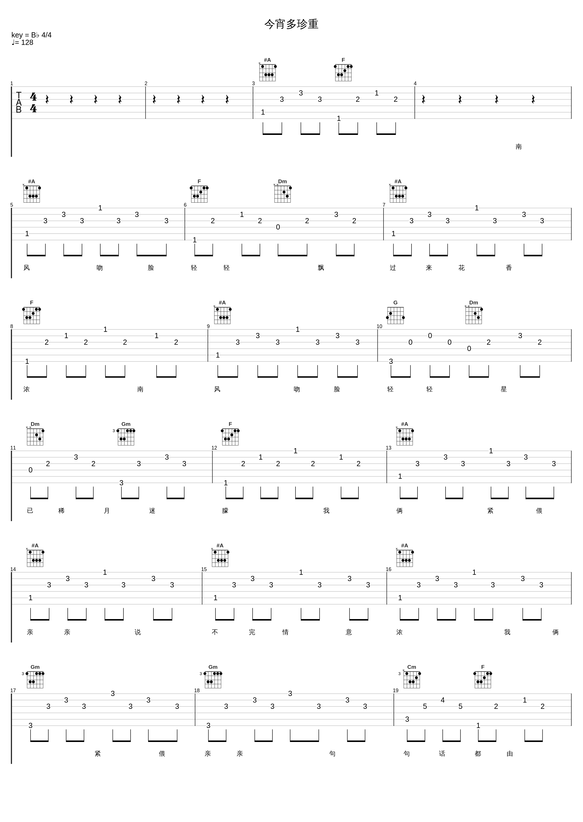 今宵多珍重_叶丽仪_1