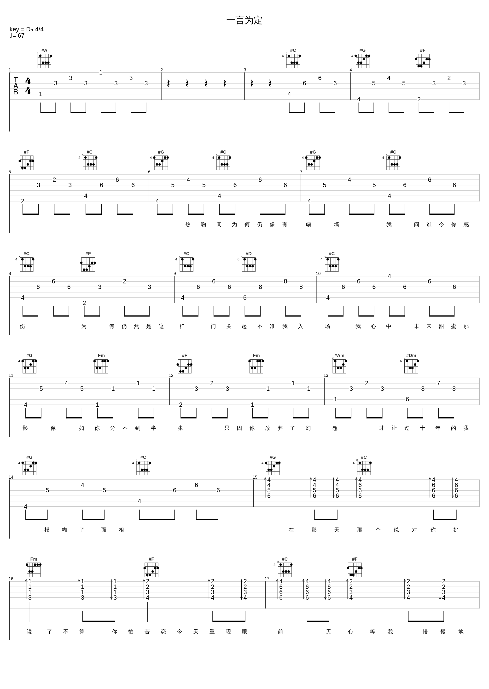 一言为定_黎明_1