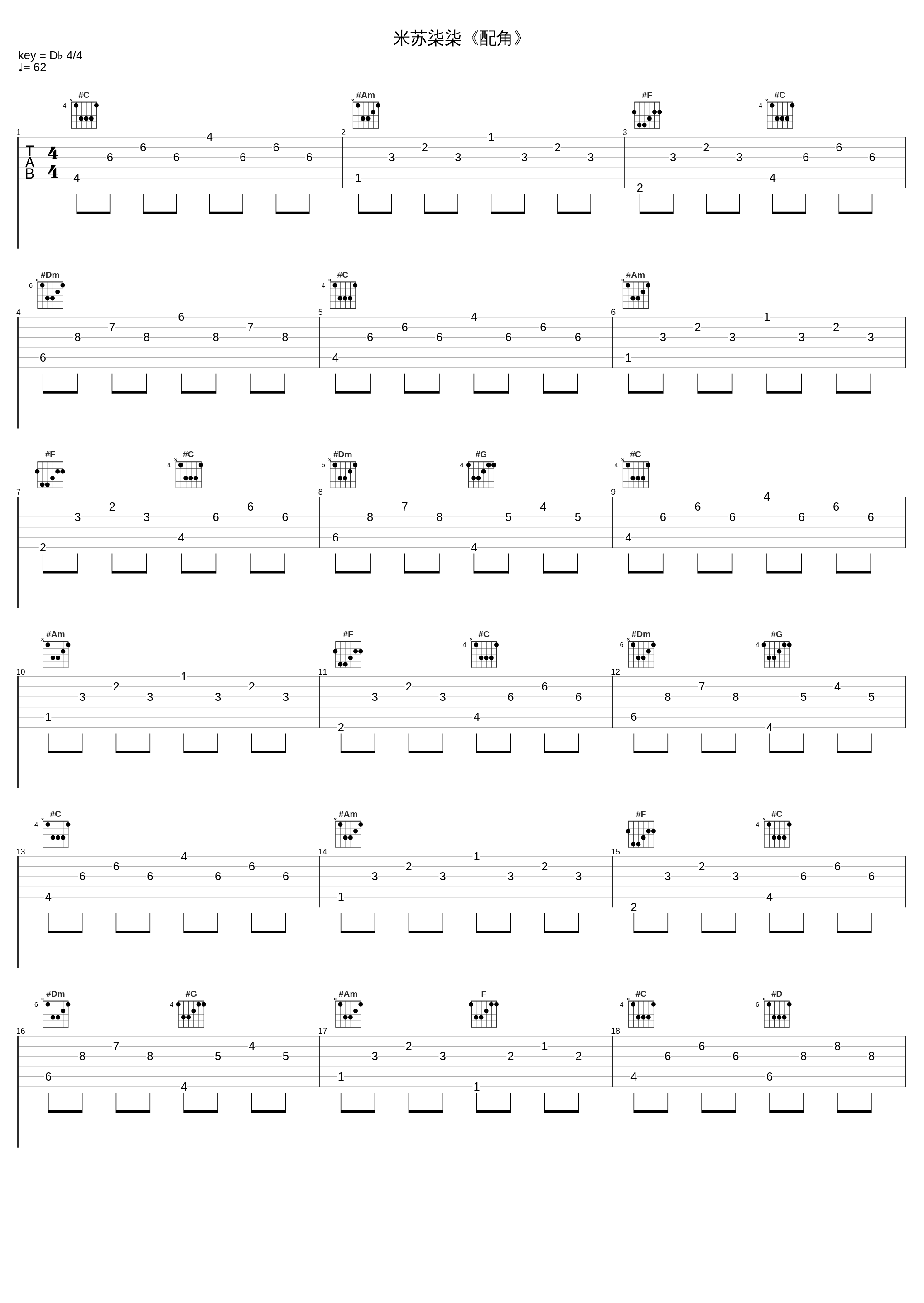 米苏柒柒《配角》_曹轩宾_1