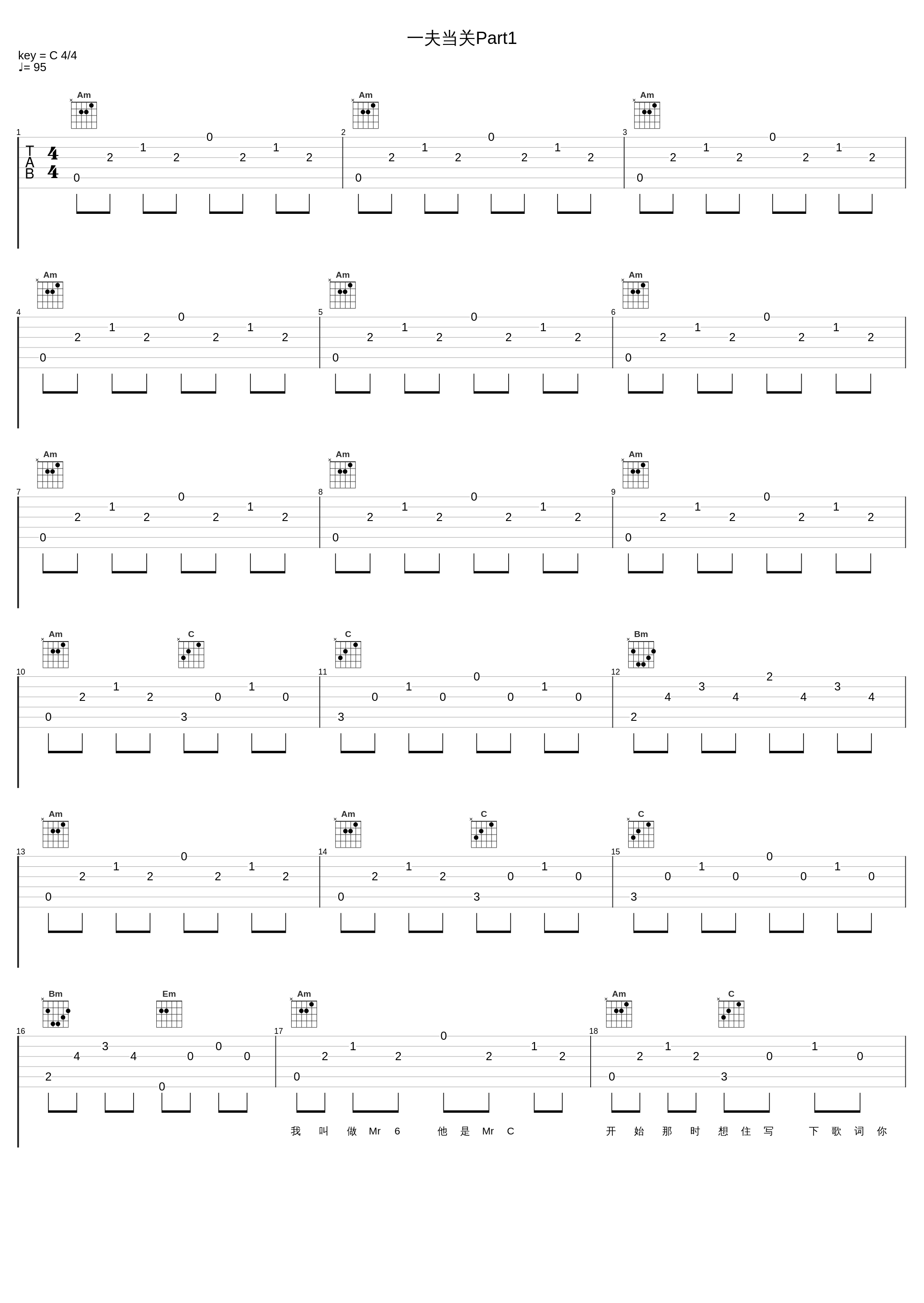 一夫当关Part1_农夫_1