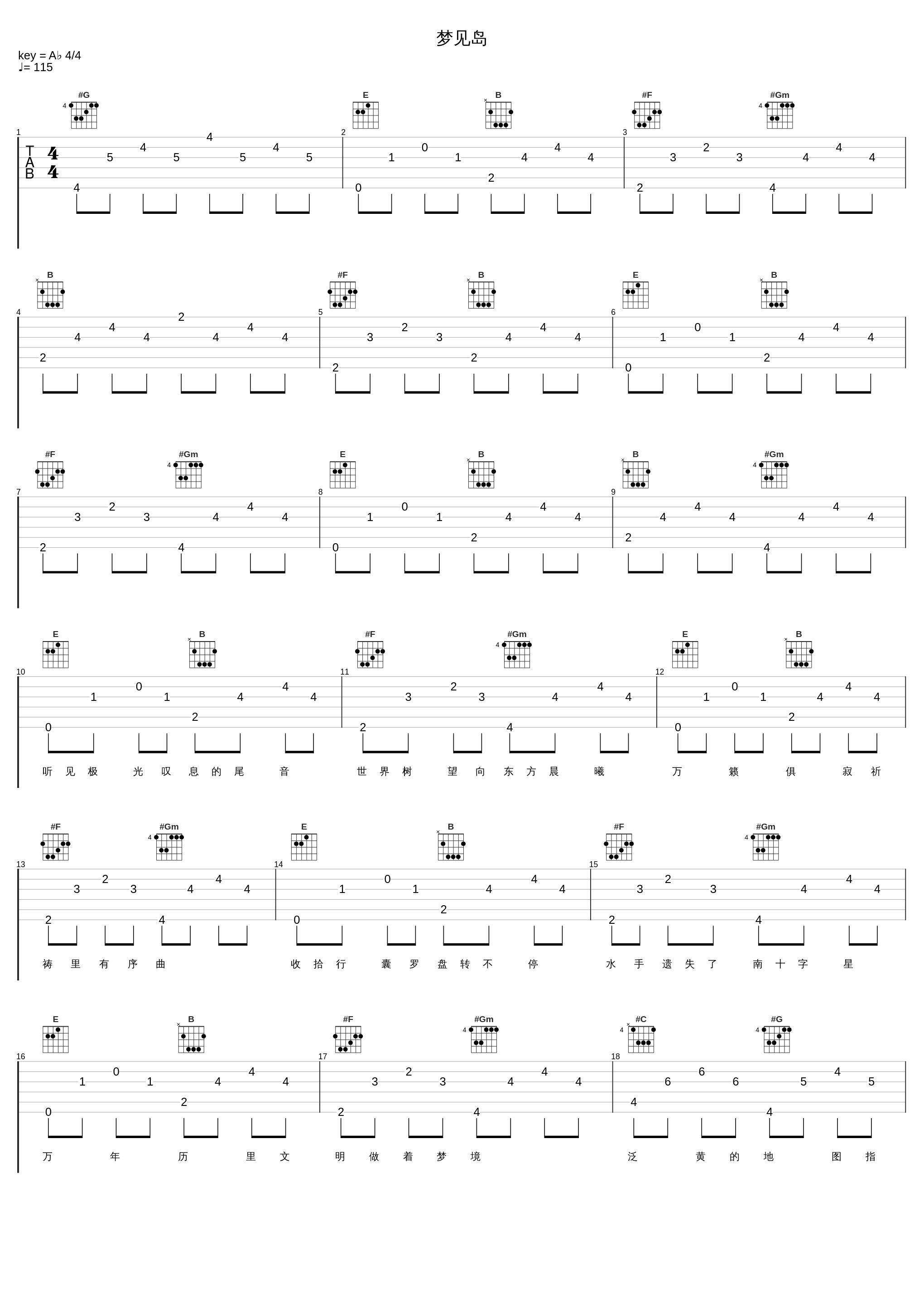 梦见岛_F.I.R.飞儿乐团_1