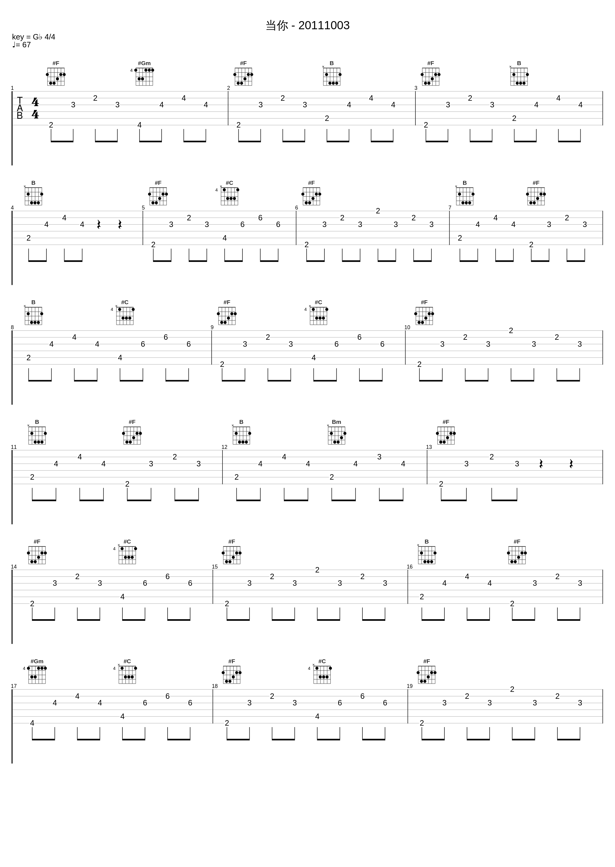 当你 - 20111003_回音哥_1