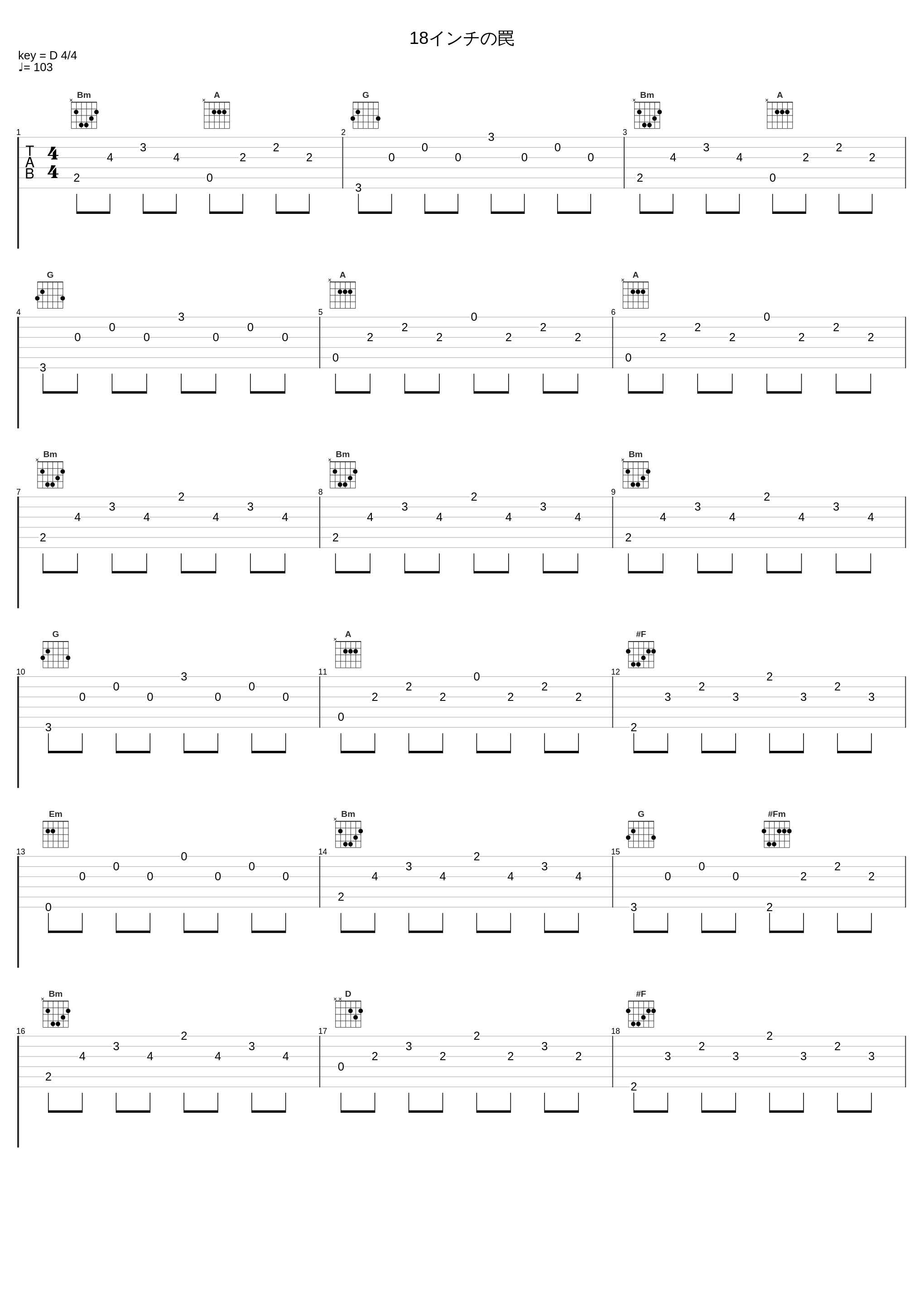 18インチの罠_长渕刚_1