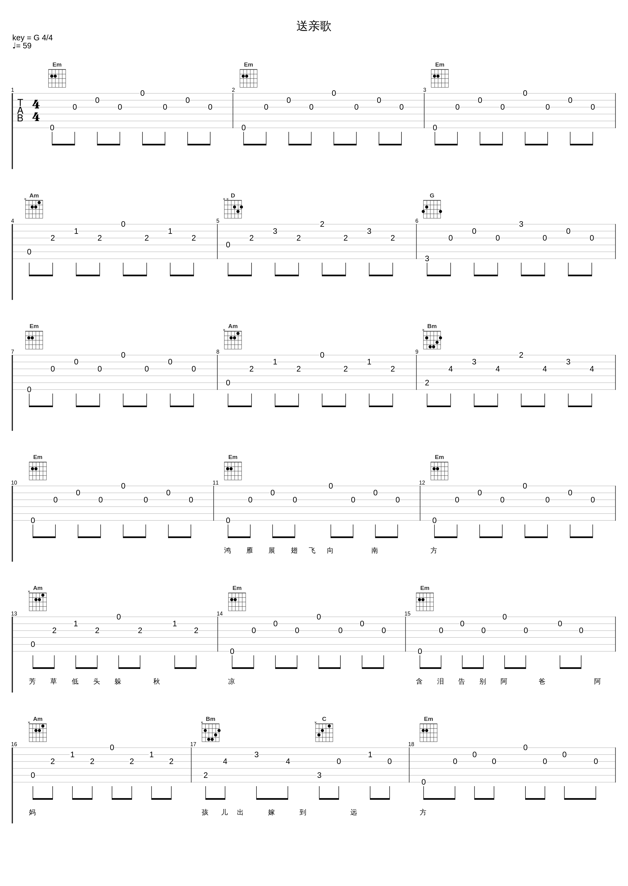 送亲歌_乌兰图雅_1