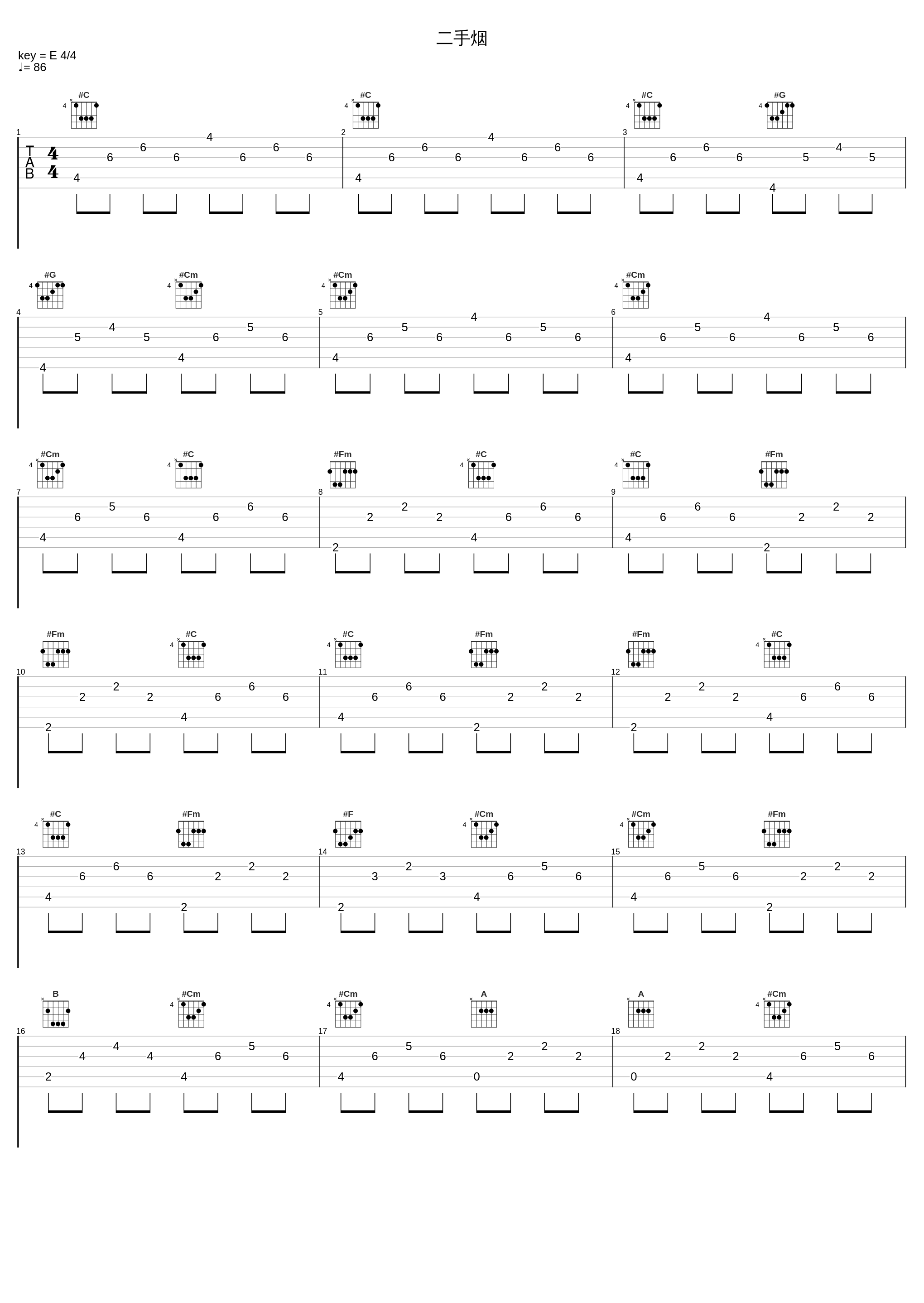 二手烟_陈建州,周杰伦,唐志中_1