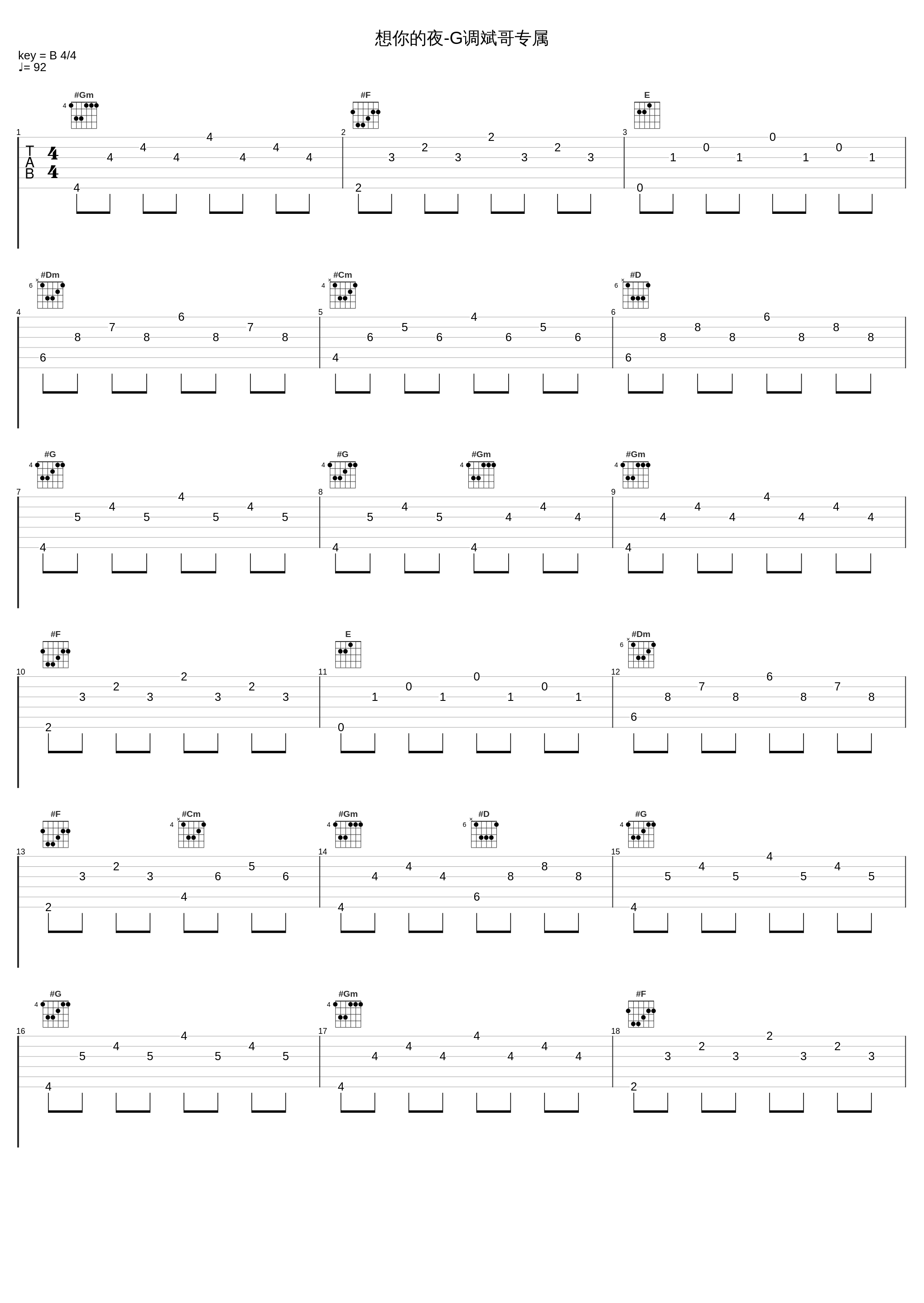 想你的夜-G调斌哥专属_信乐团_1