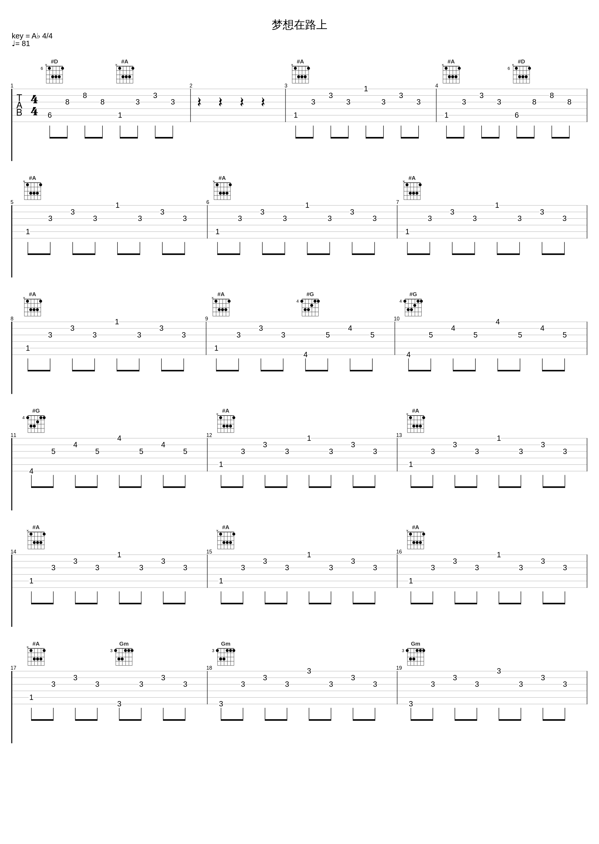 梦想在路上_钢琴曲_1