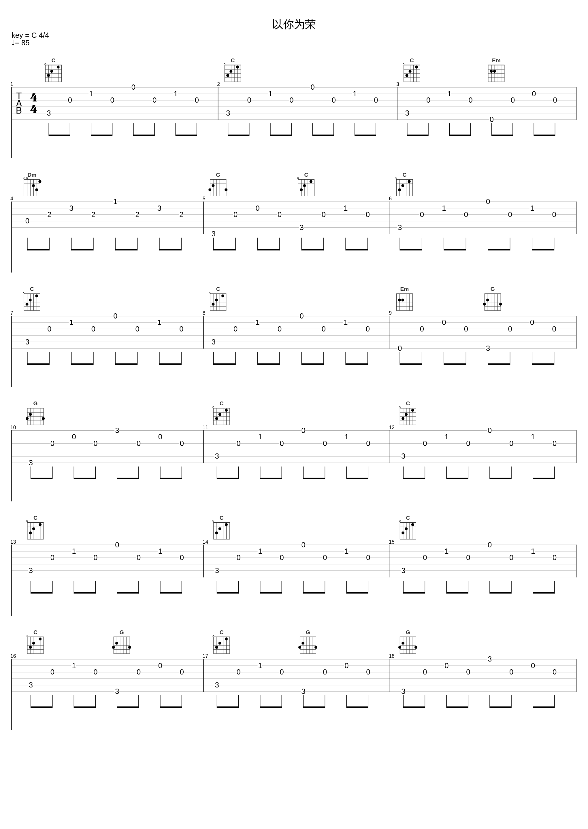 以你为荣_陈慧琳_1