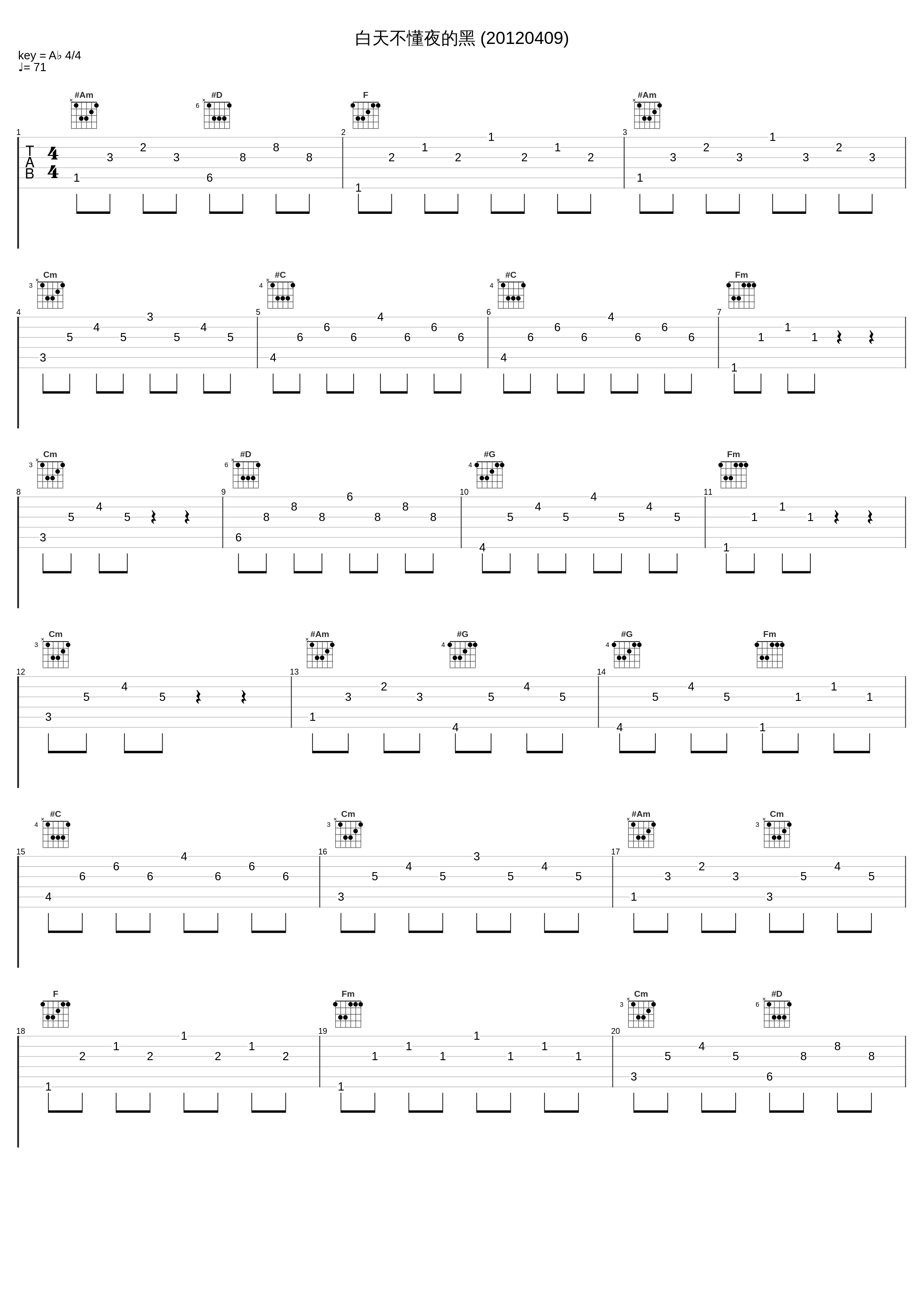 白天不懂夜的黑 (20120409)_回音哥_1