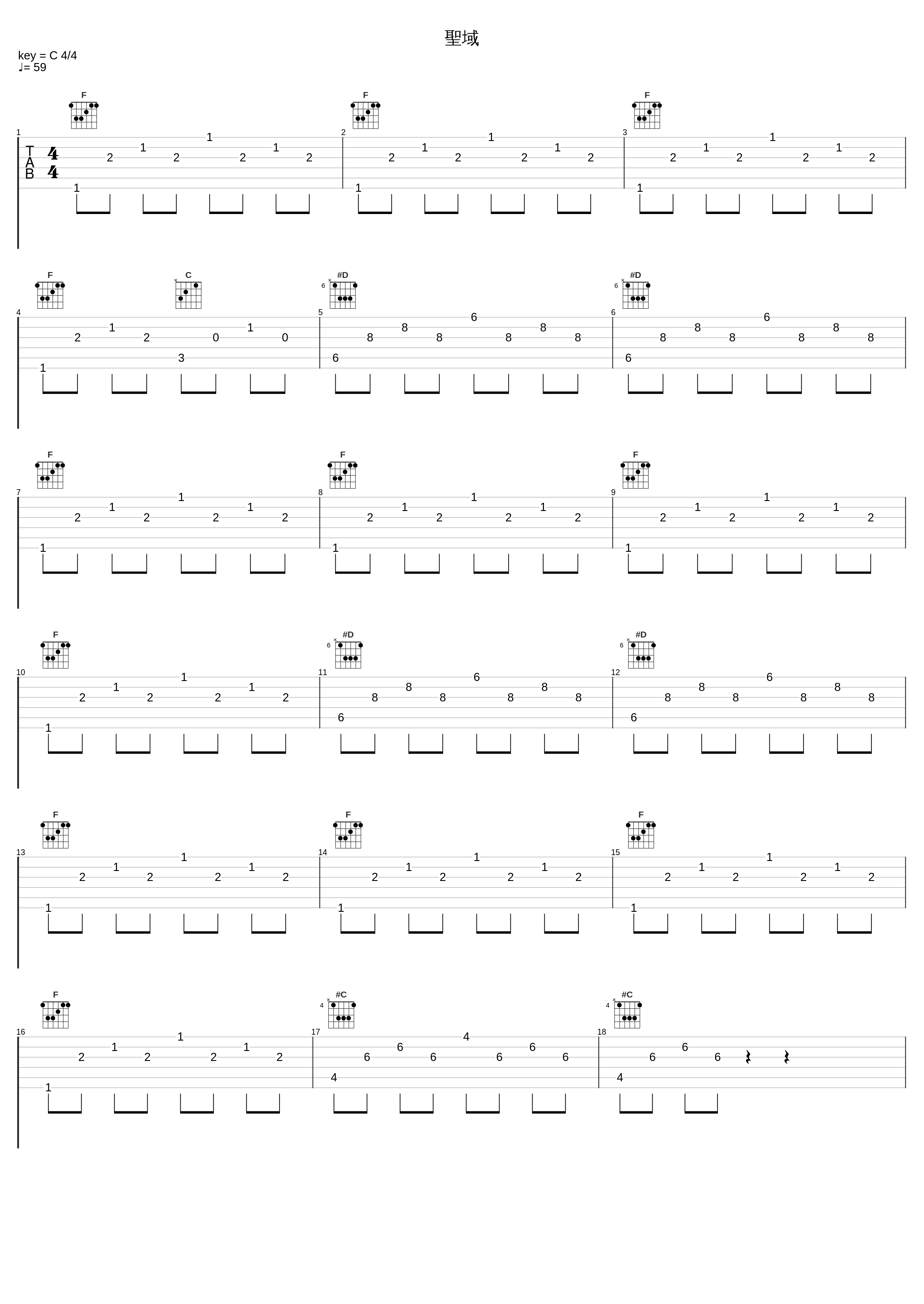 聖域_和田薫_1