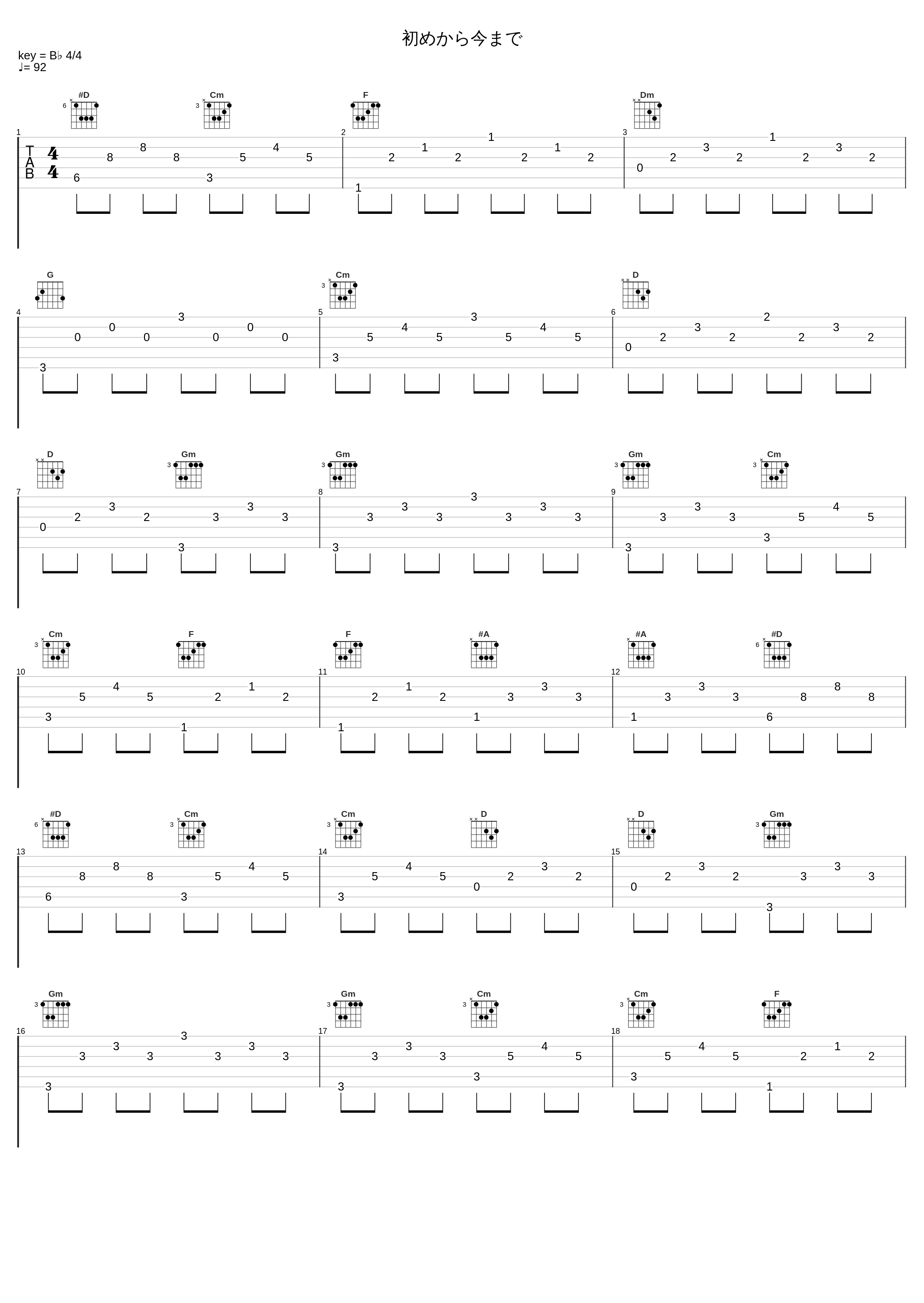 初めから今まで_中村由利子_1