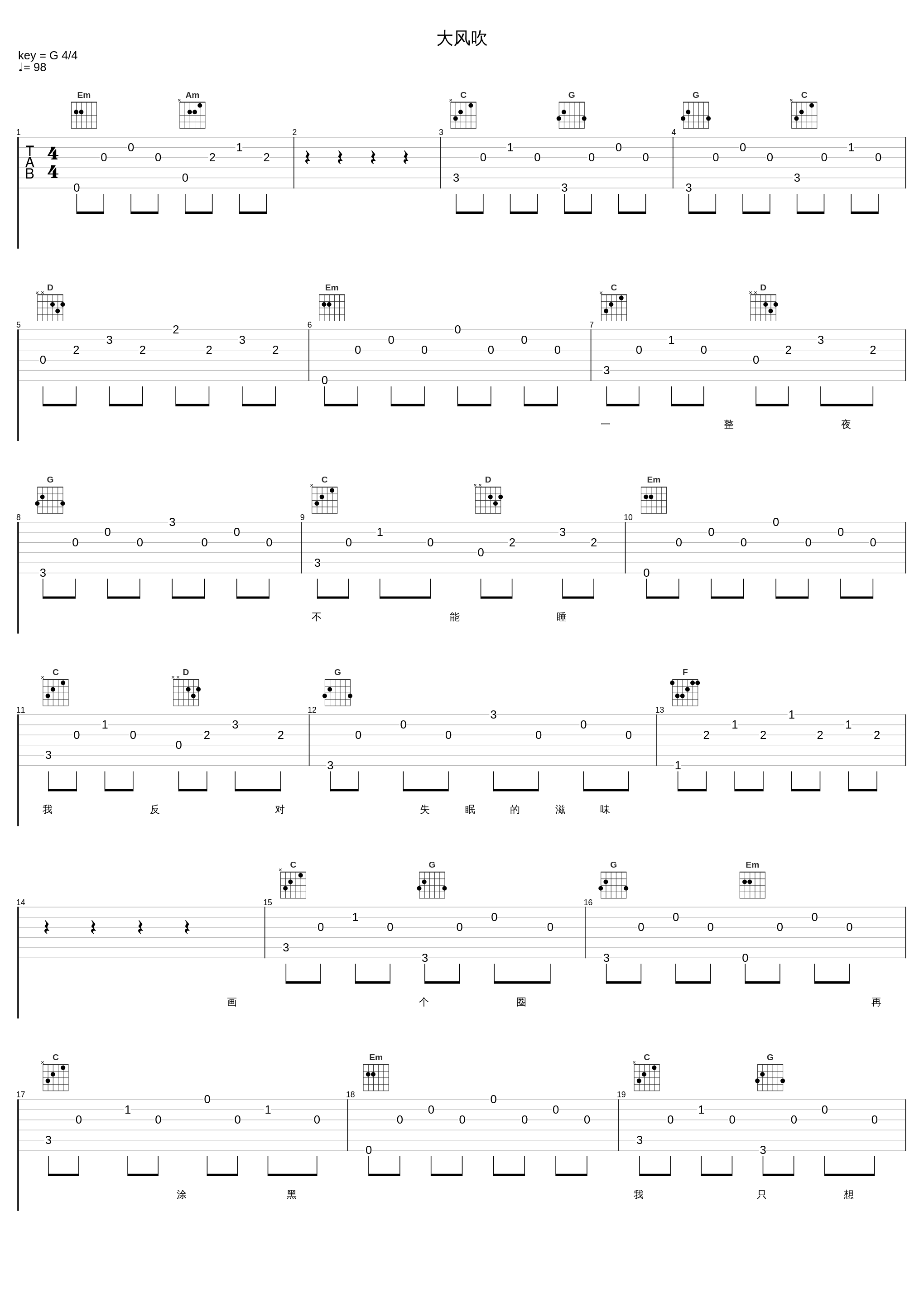 大风吹_梁咏琪_1