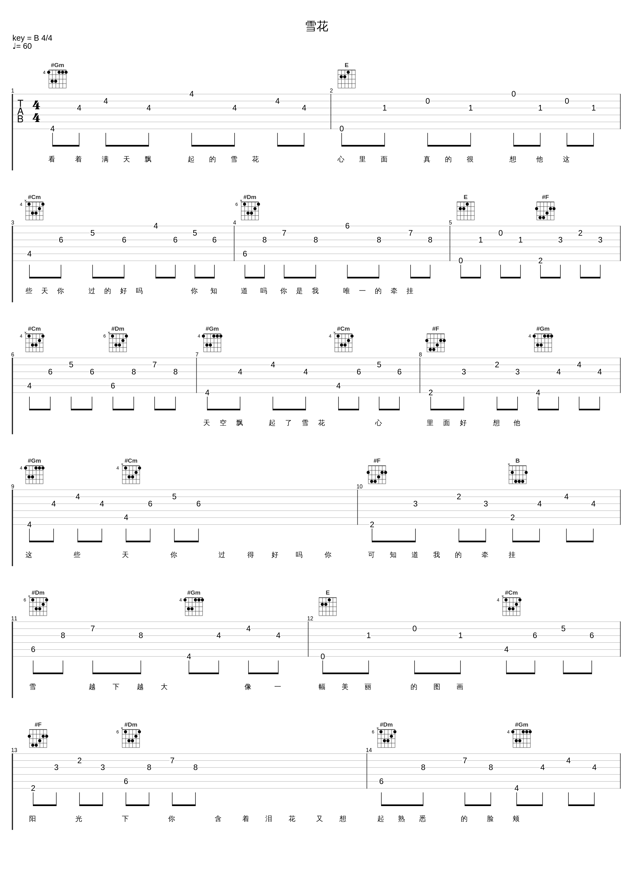 雪花_樊桐舟_1