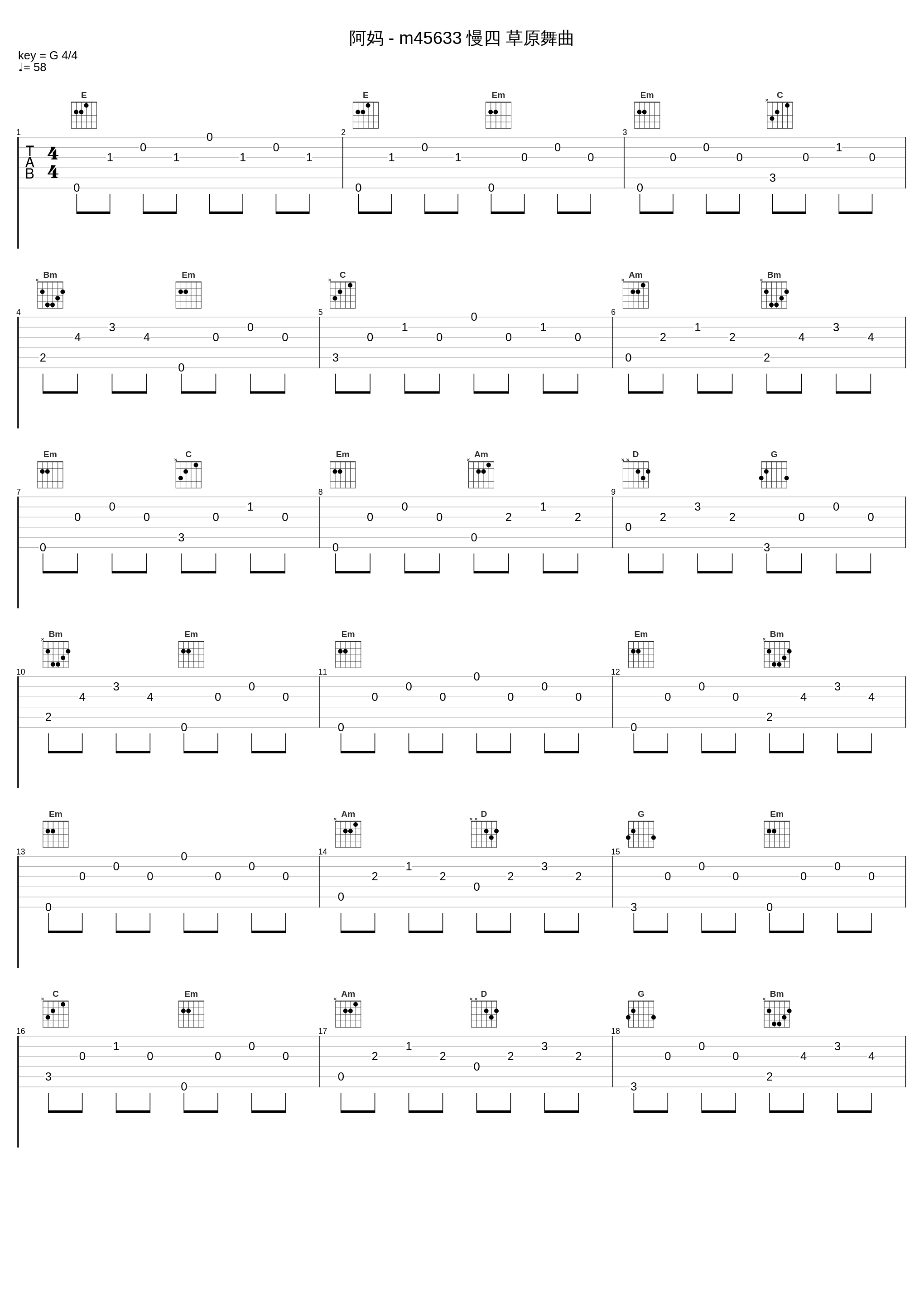 阿妈 - m45633 慢四 草原舞曲_泽旺多吉_1