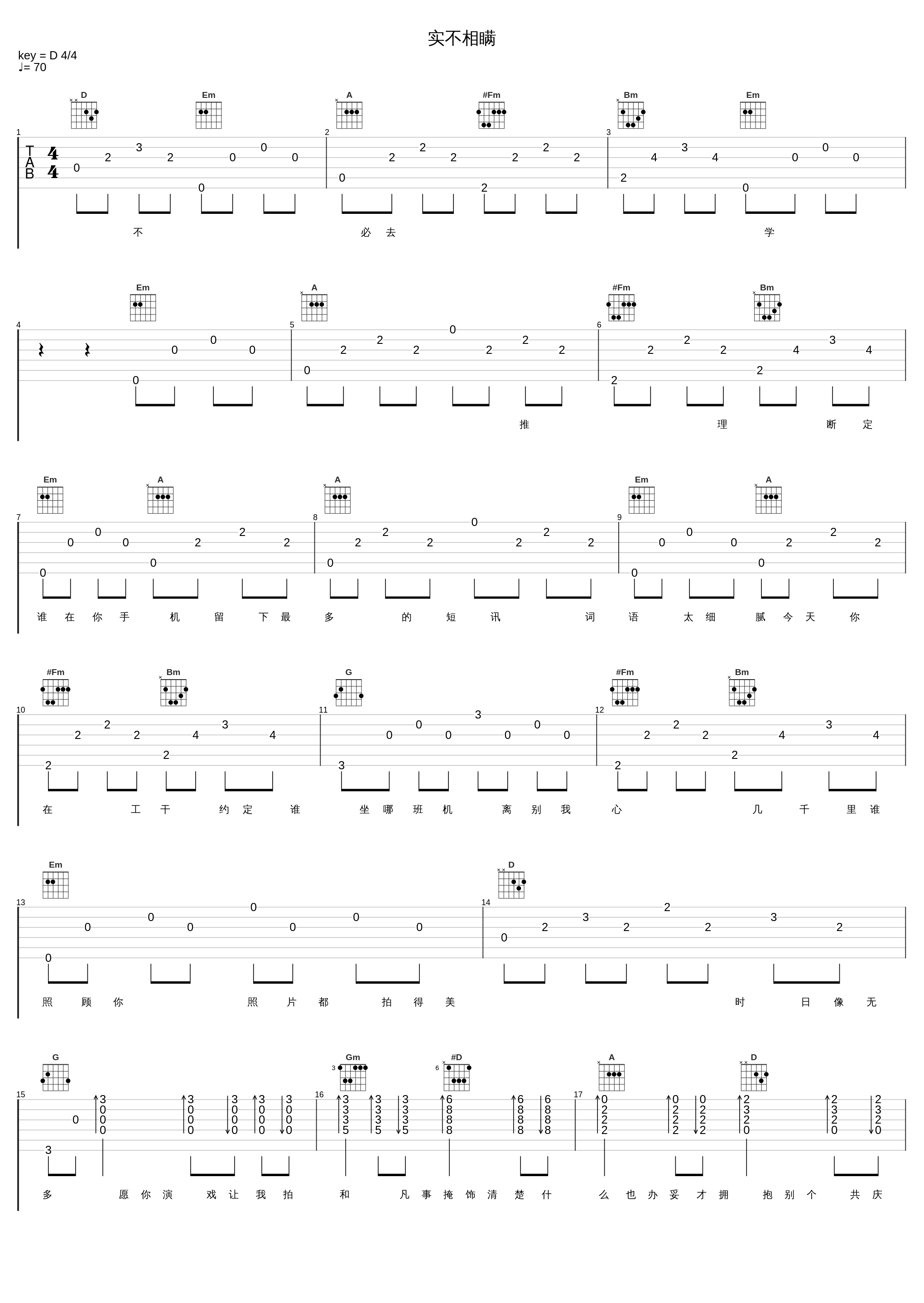 实不相瞒_郑秀文_1