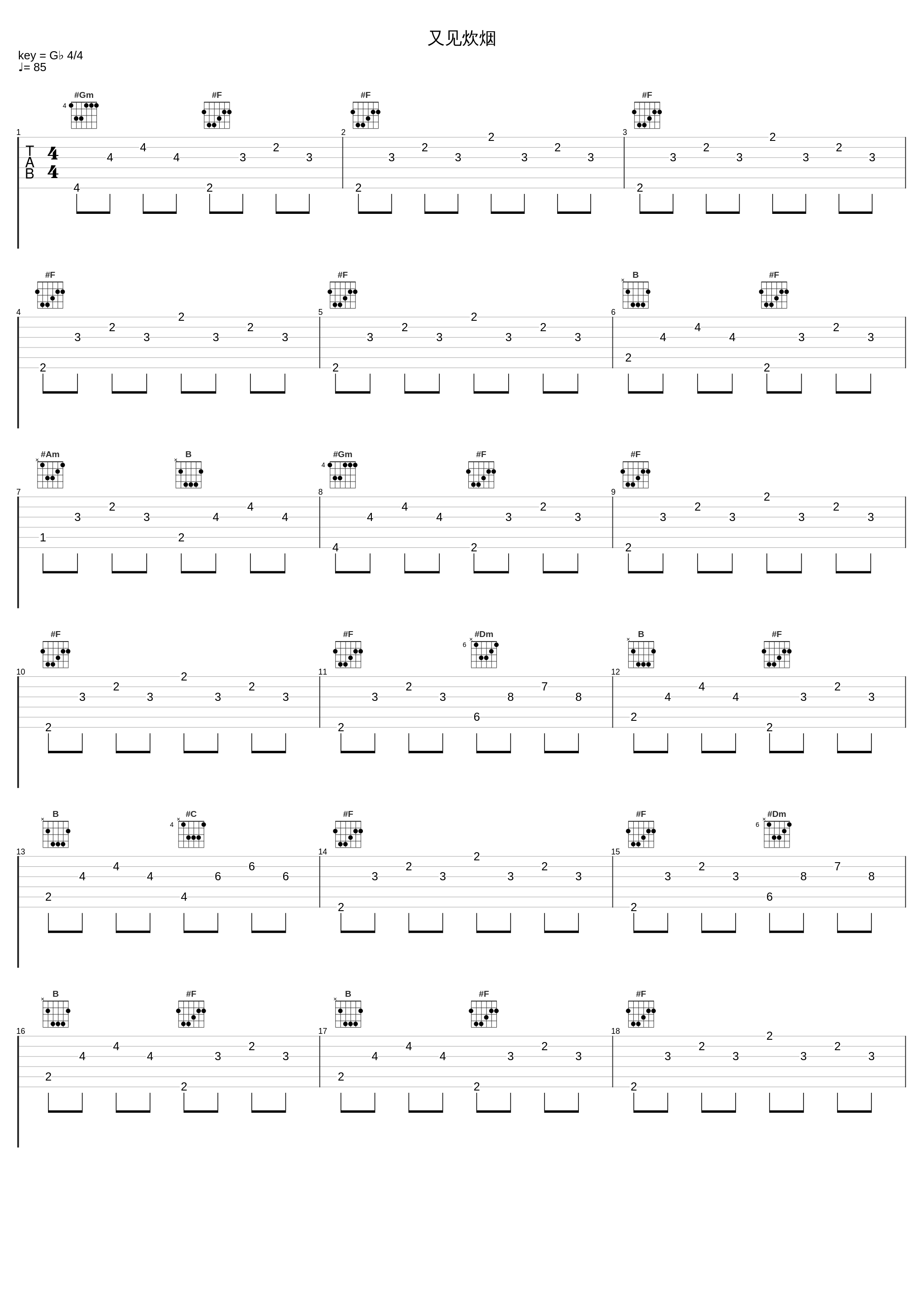 又见炊烟_付娜_1