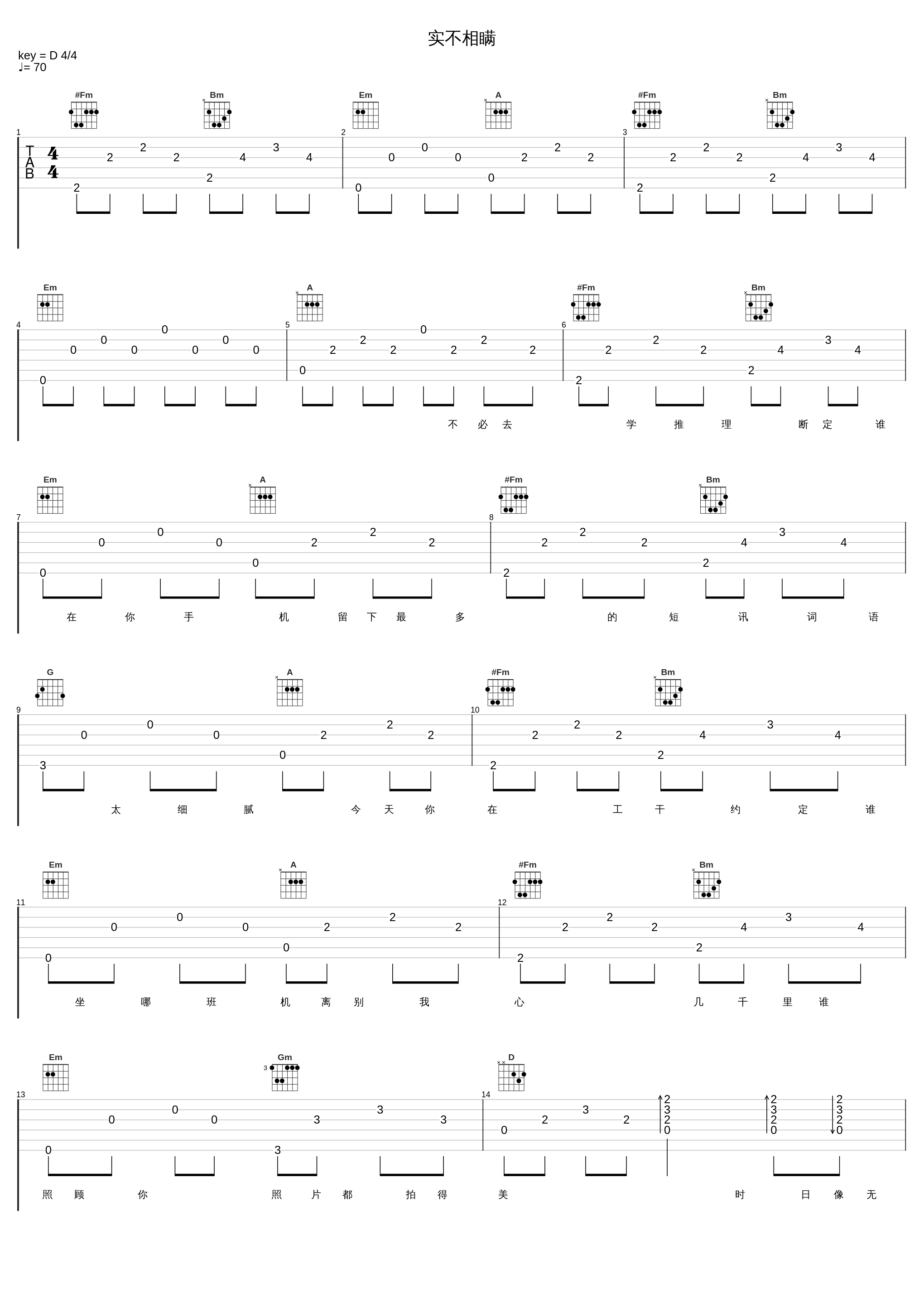 实不相瞒_郑秀文_1