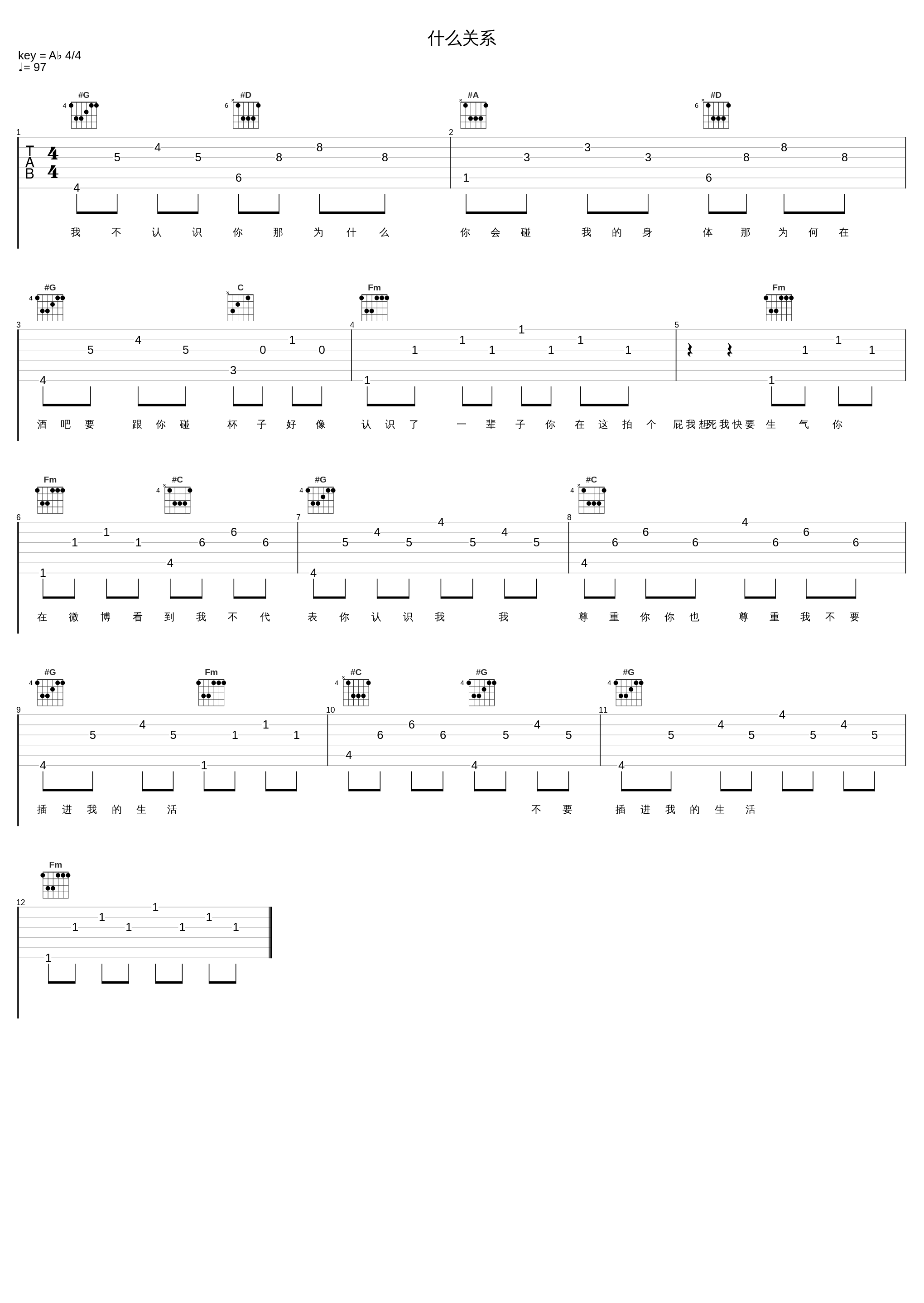 什么关系_陈冠希_1