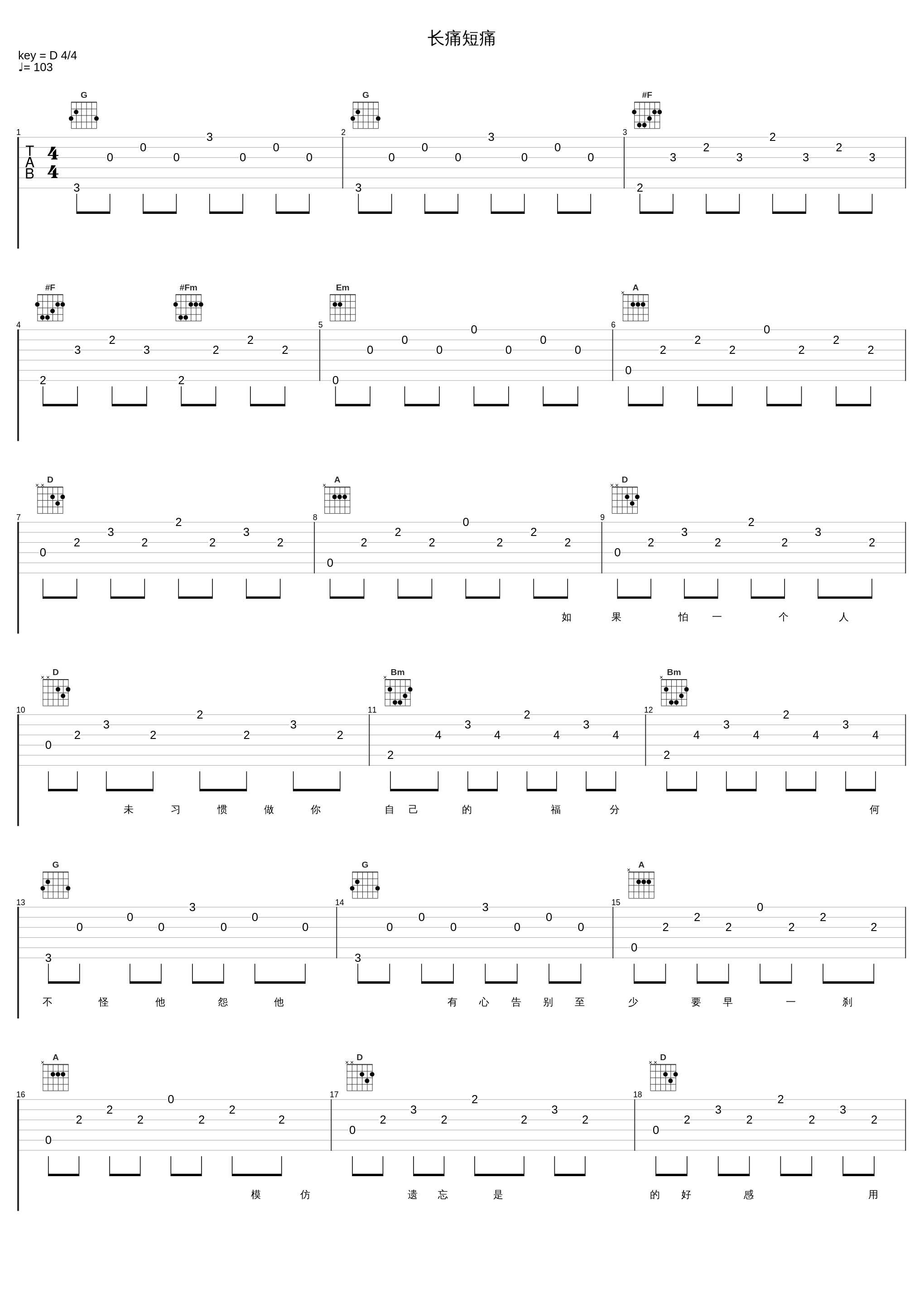 长痛短痛_卫兰_1