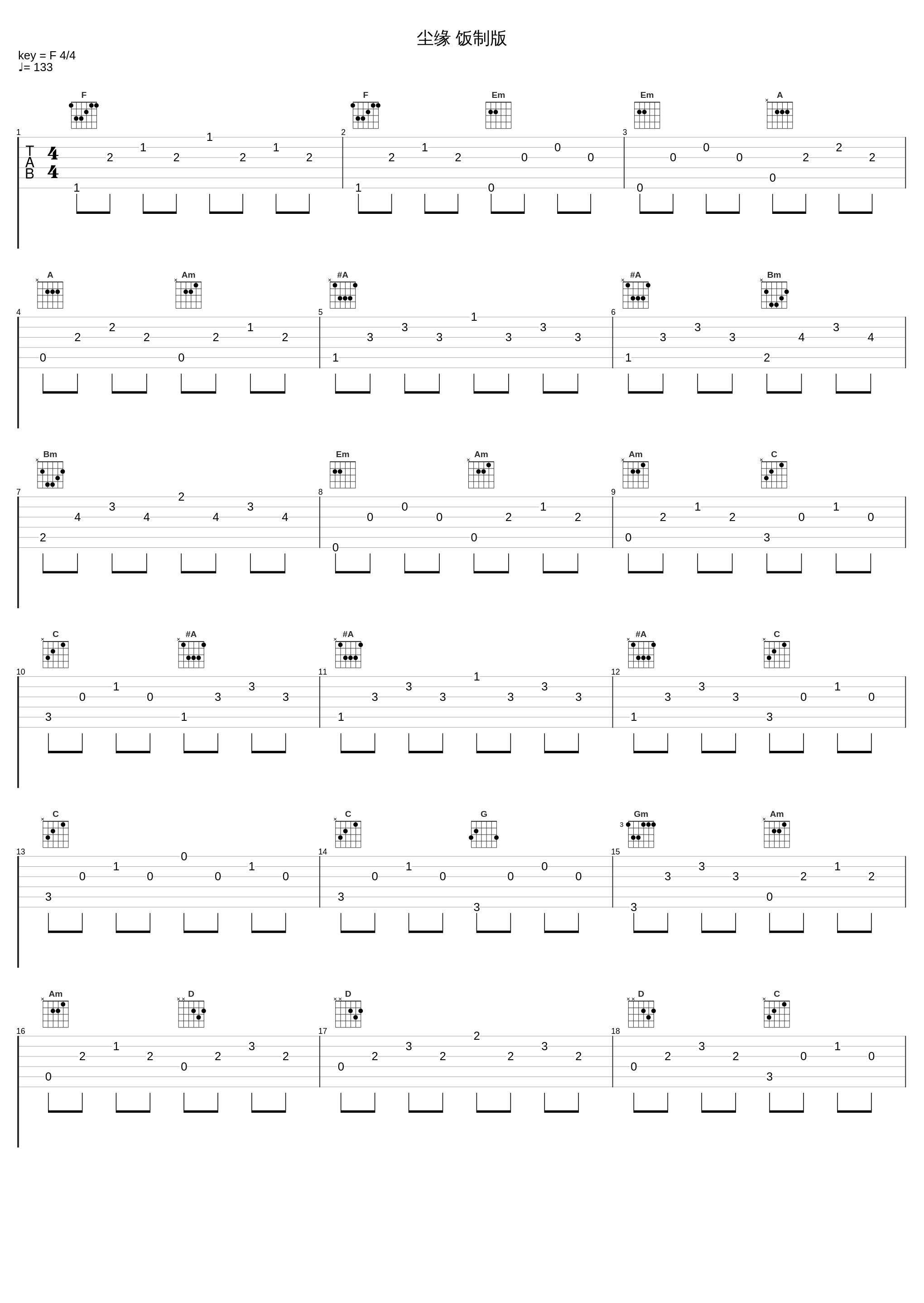 尘缘 饭制版_黄轩_1