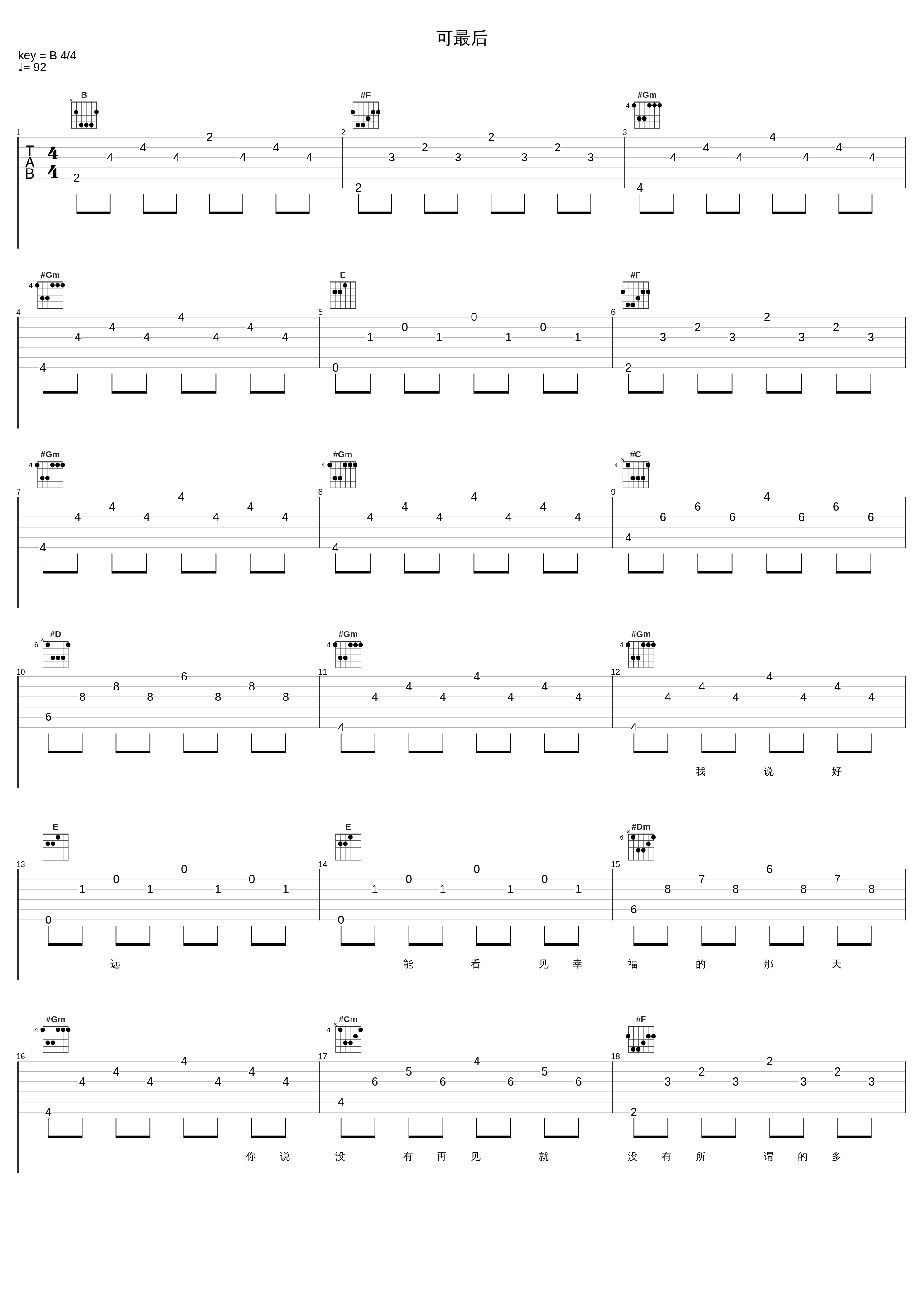 可最后_任然_1