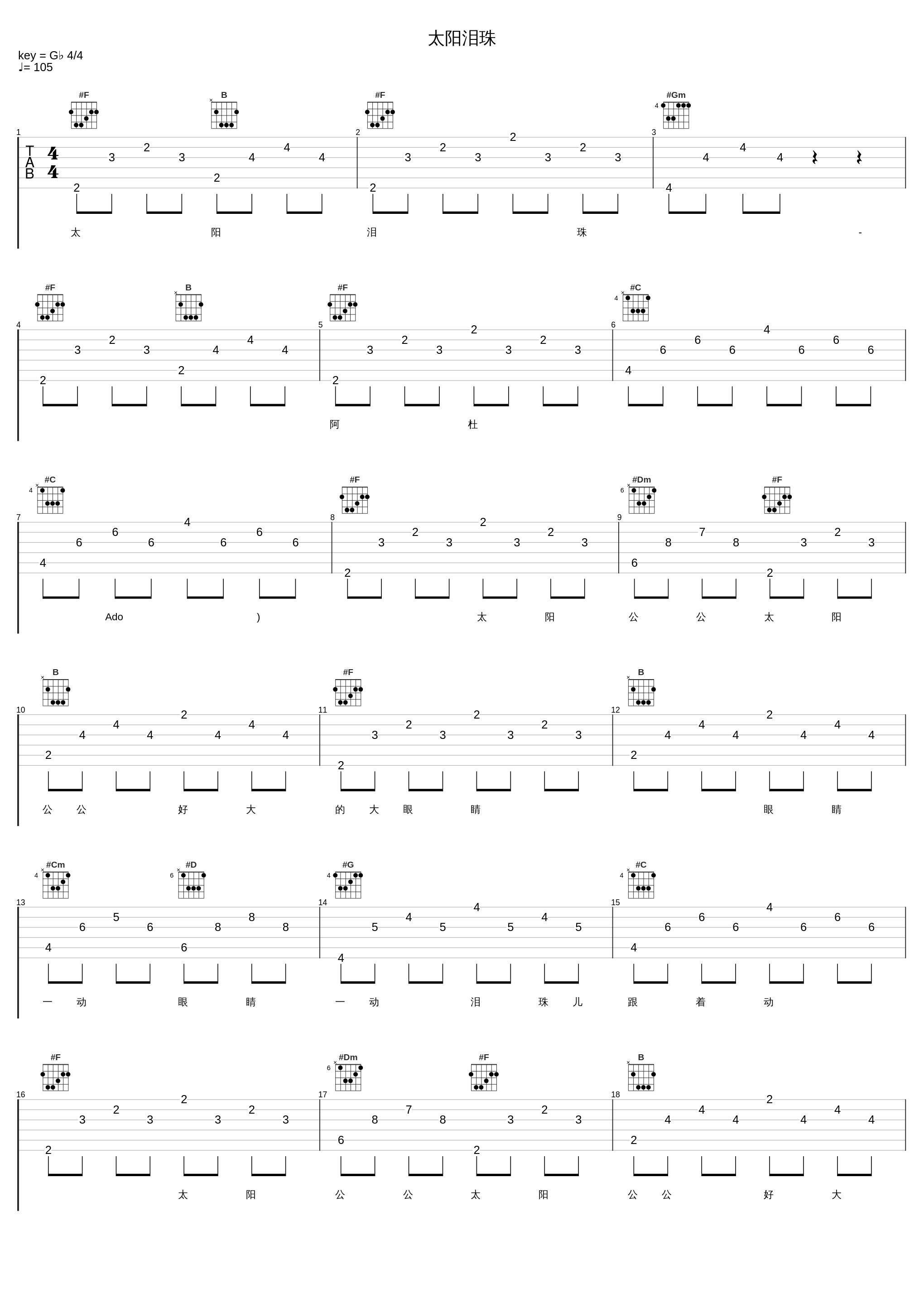 太阳泪珠_阿杜_1