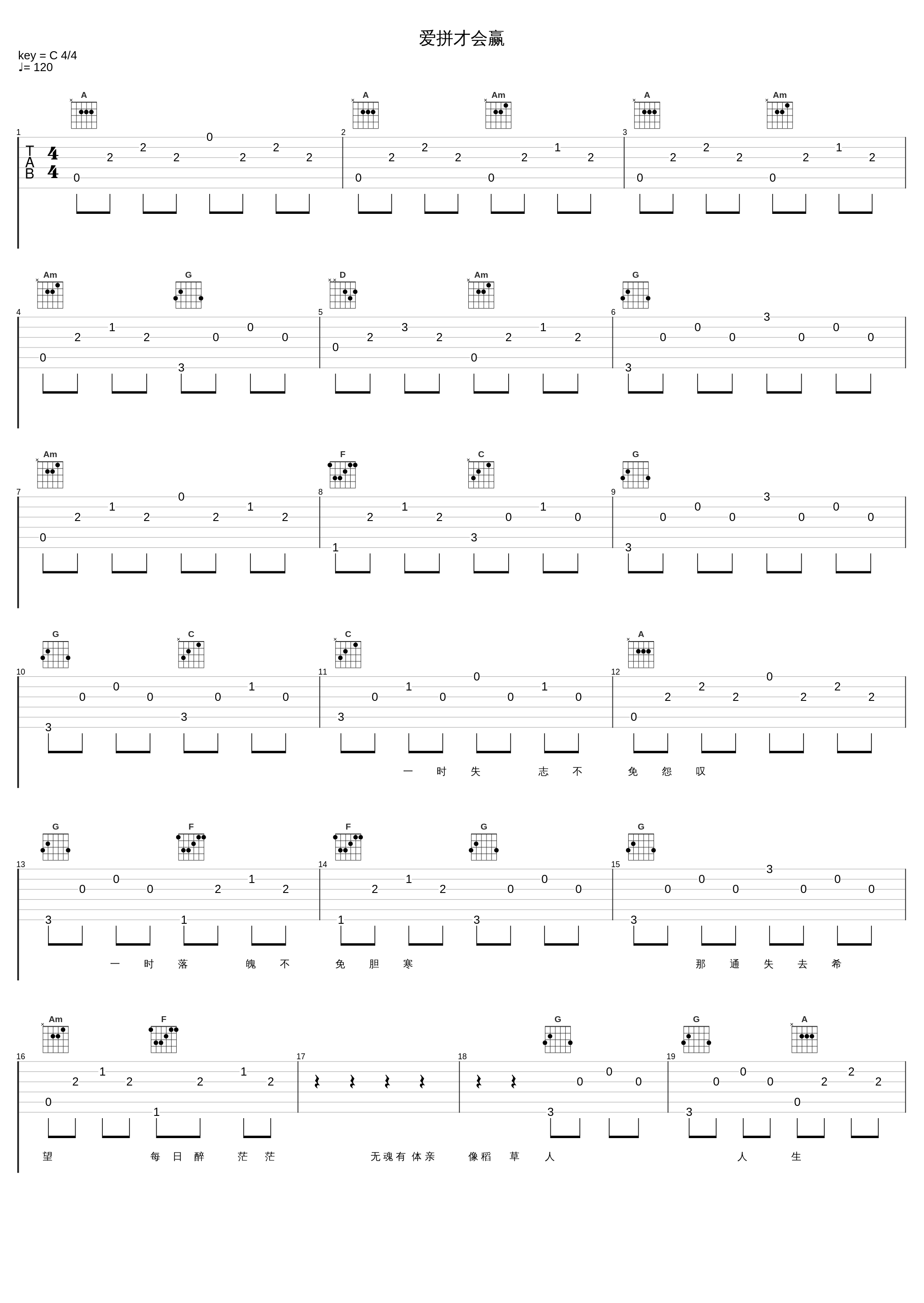 爱拼才会赢_欧豪_1