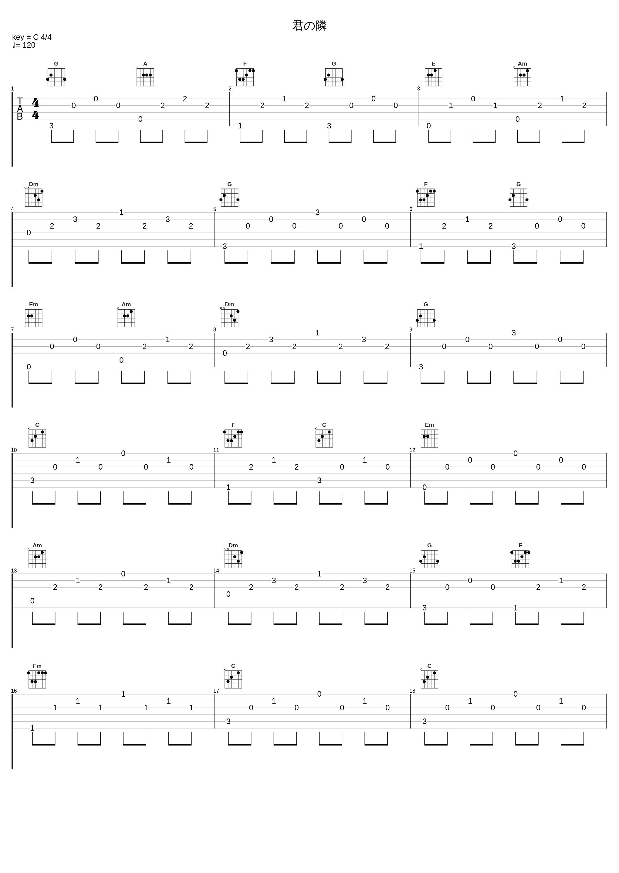 君の隣_aiko_1