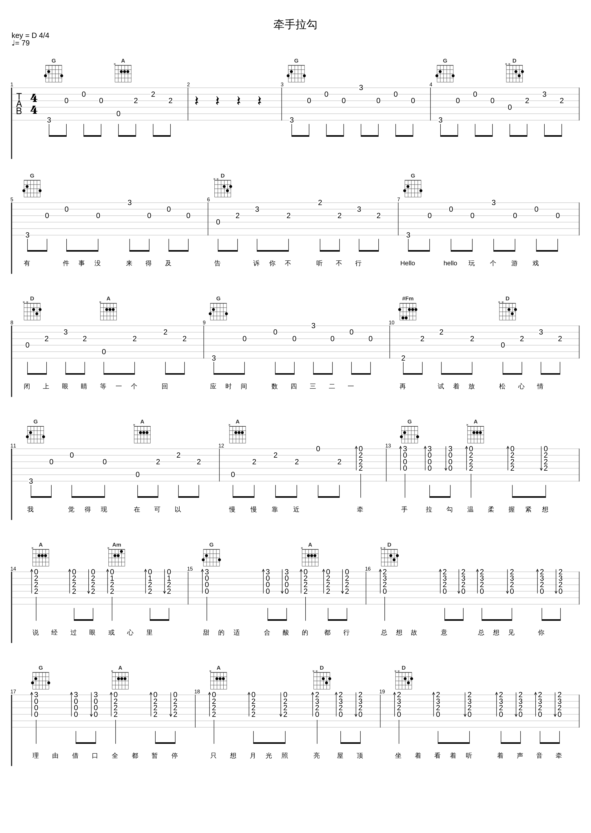 牵手拉勾_彭楚粤_1