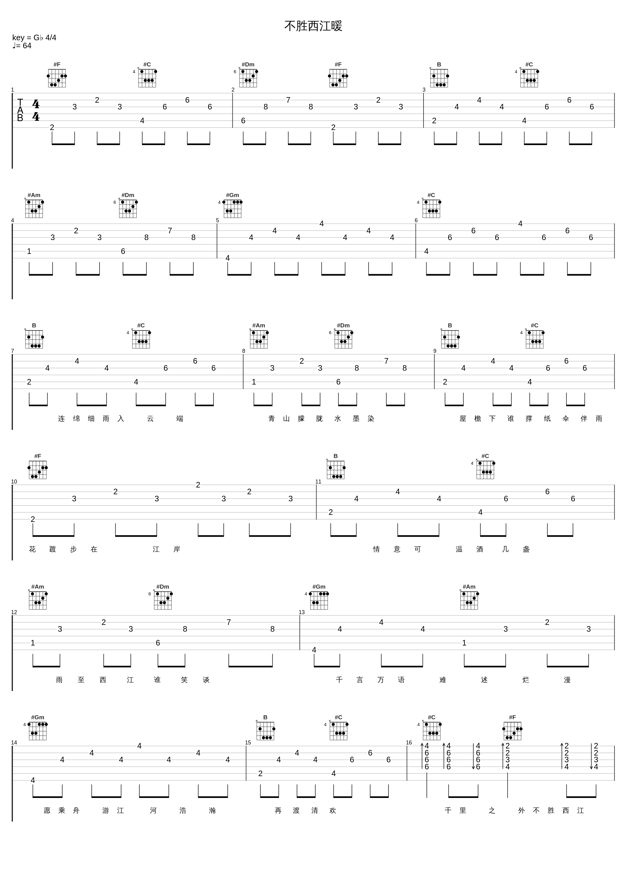 不胜西江暖_乔洋_1