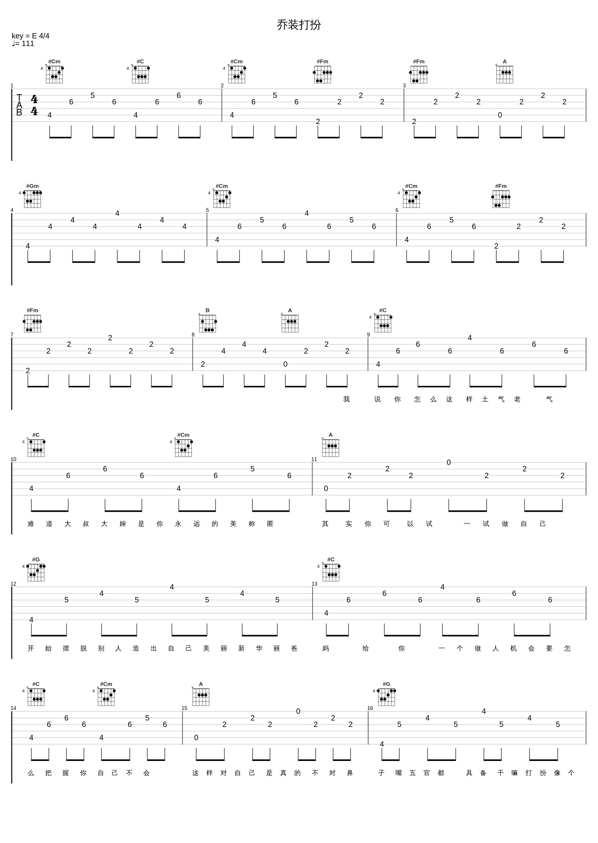 乔装打扮_乔洋_1